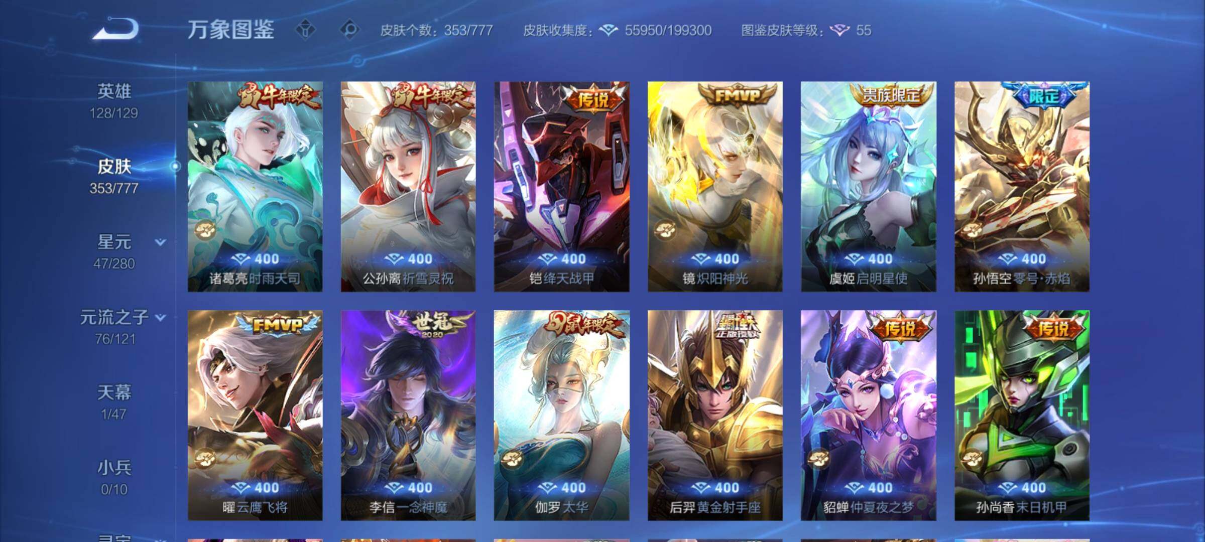 WZCMY4153936王者荣耀账号详情图8