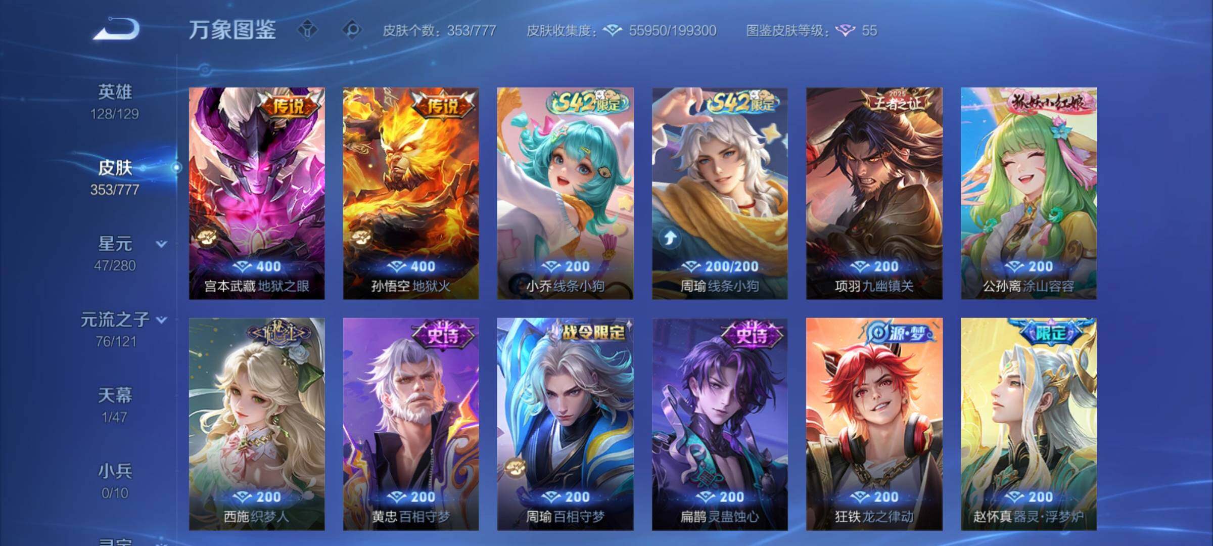 WZCMY4153936王者荣耀账号详情图9