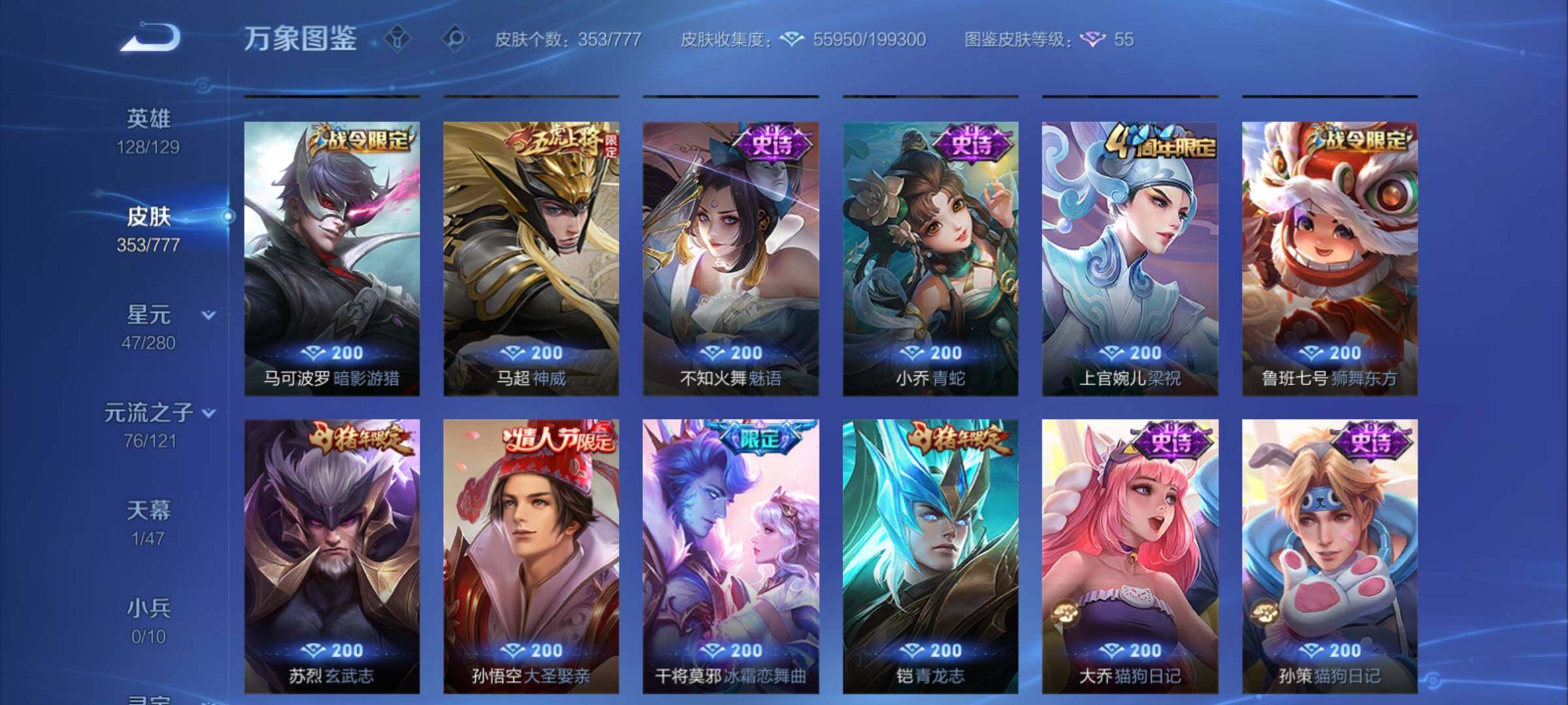 WZCMY4153936王者荣耀账号详情图13