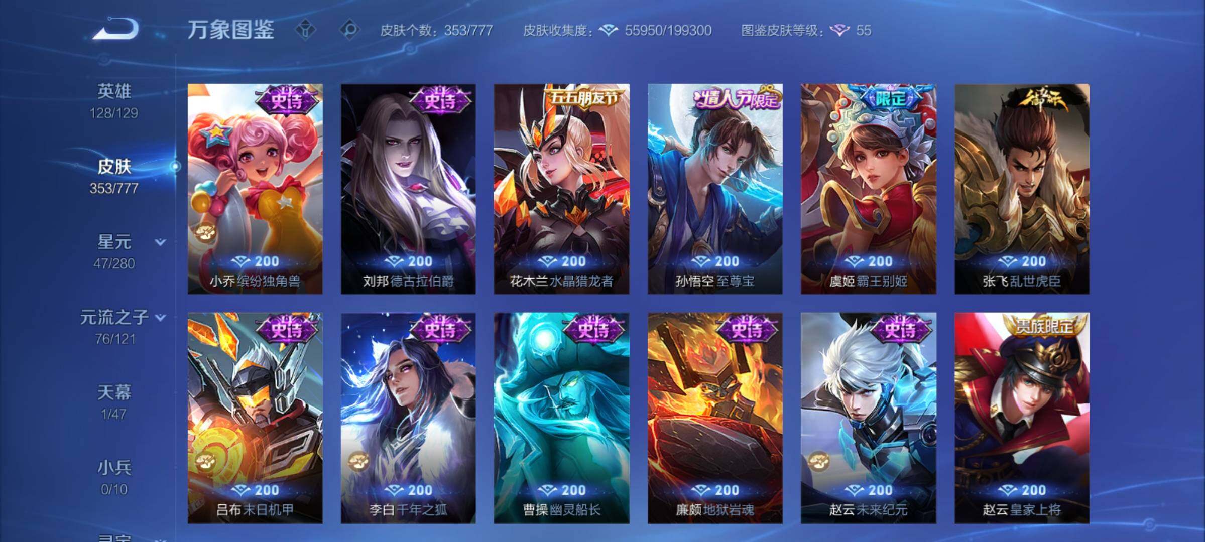 WZCMY4153936王者荣耀账号详情图14