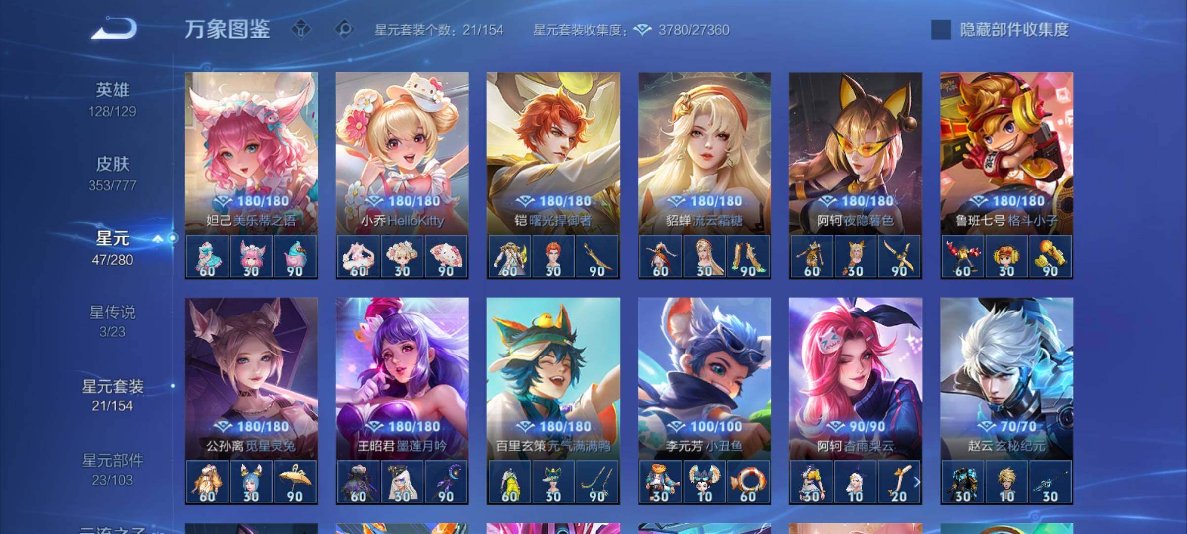 WZCMY4153936王者荣耀账号详情图18