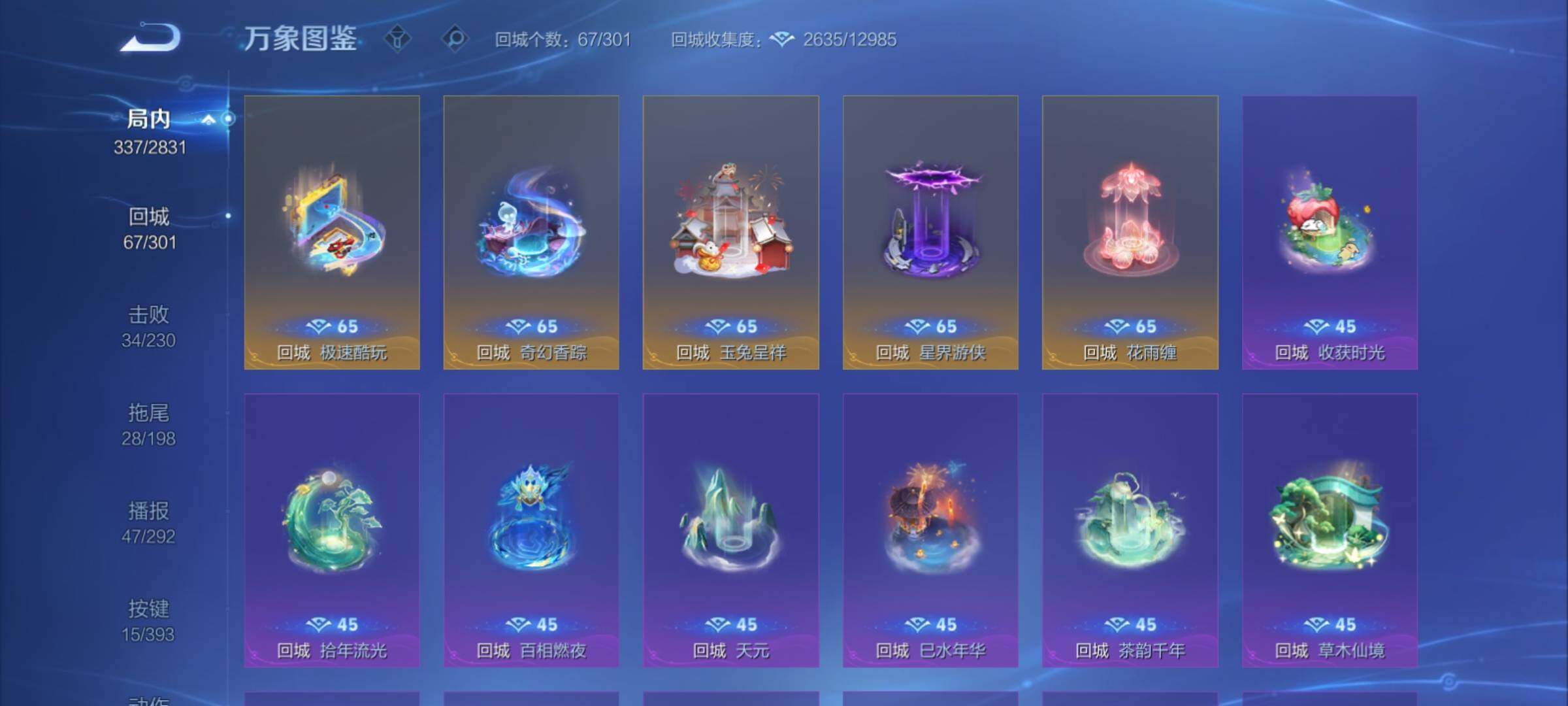 WZCMY4153936王者荣耀账号详情图19