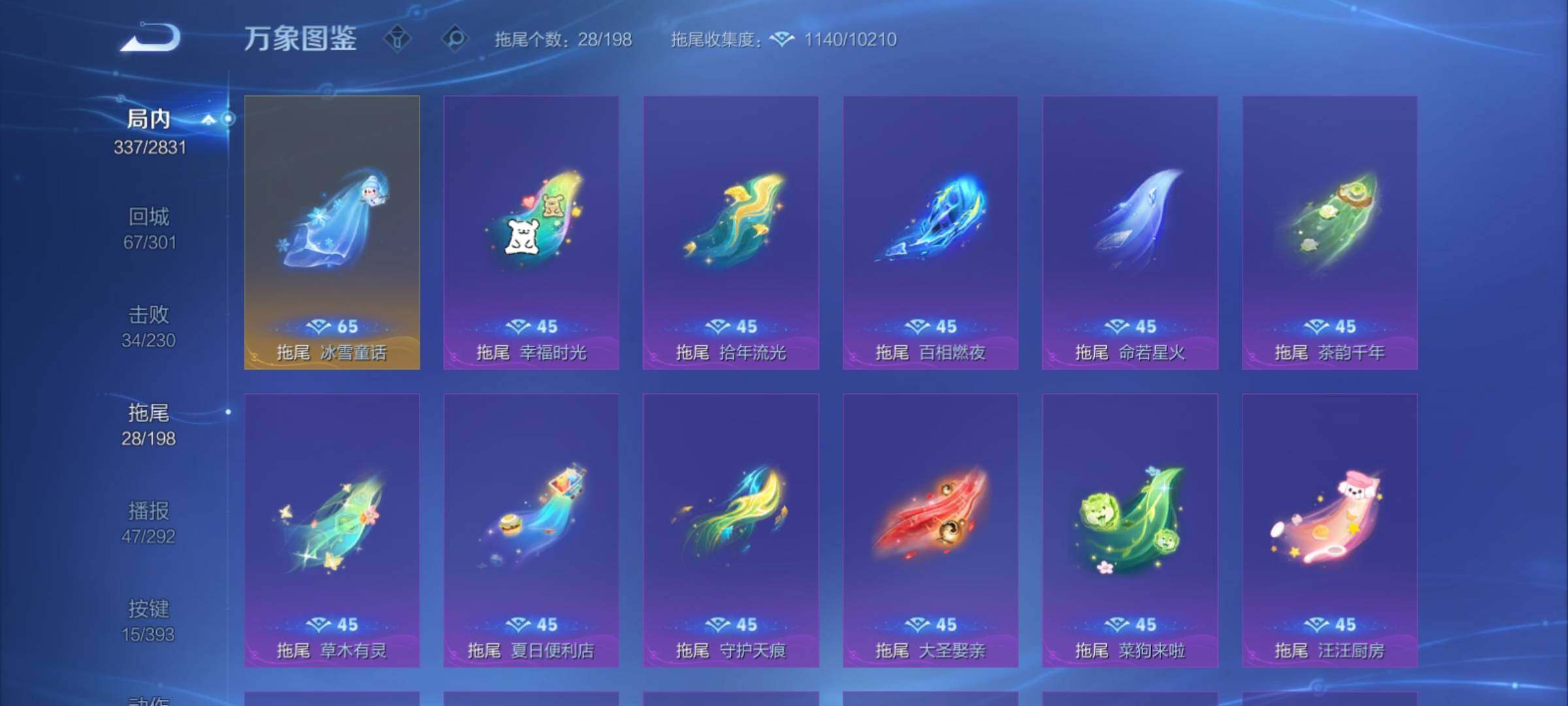 WZCMY4153936王者荣耀账号详情图21