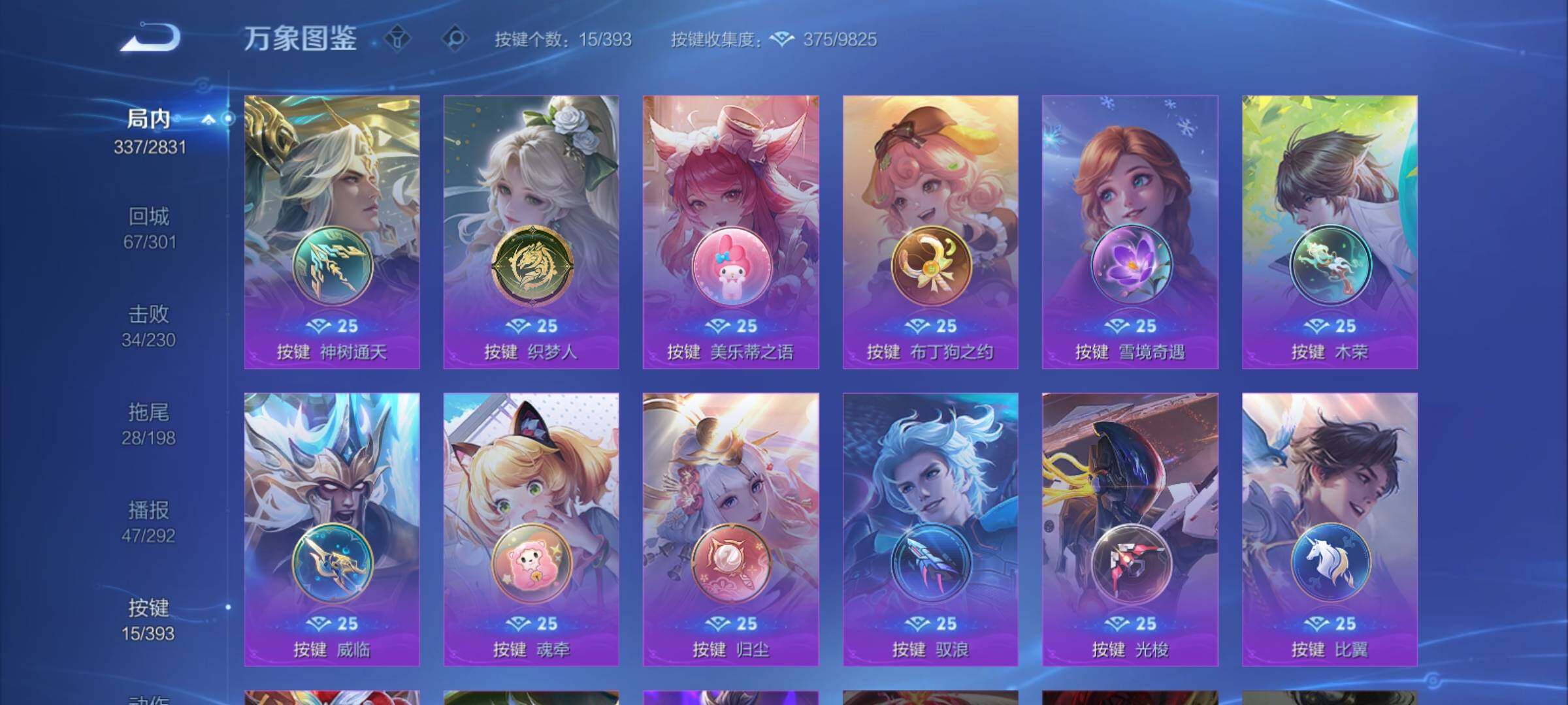 WZCMY4153936王者荣耀账号详情图17