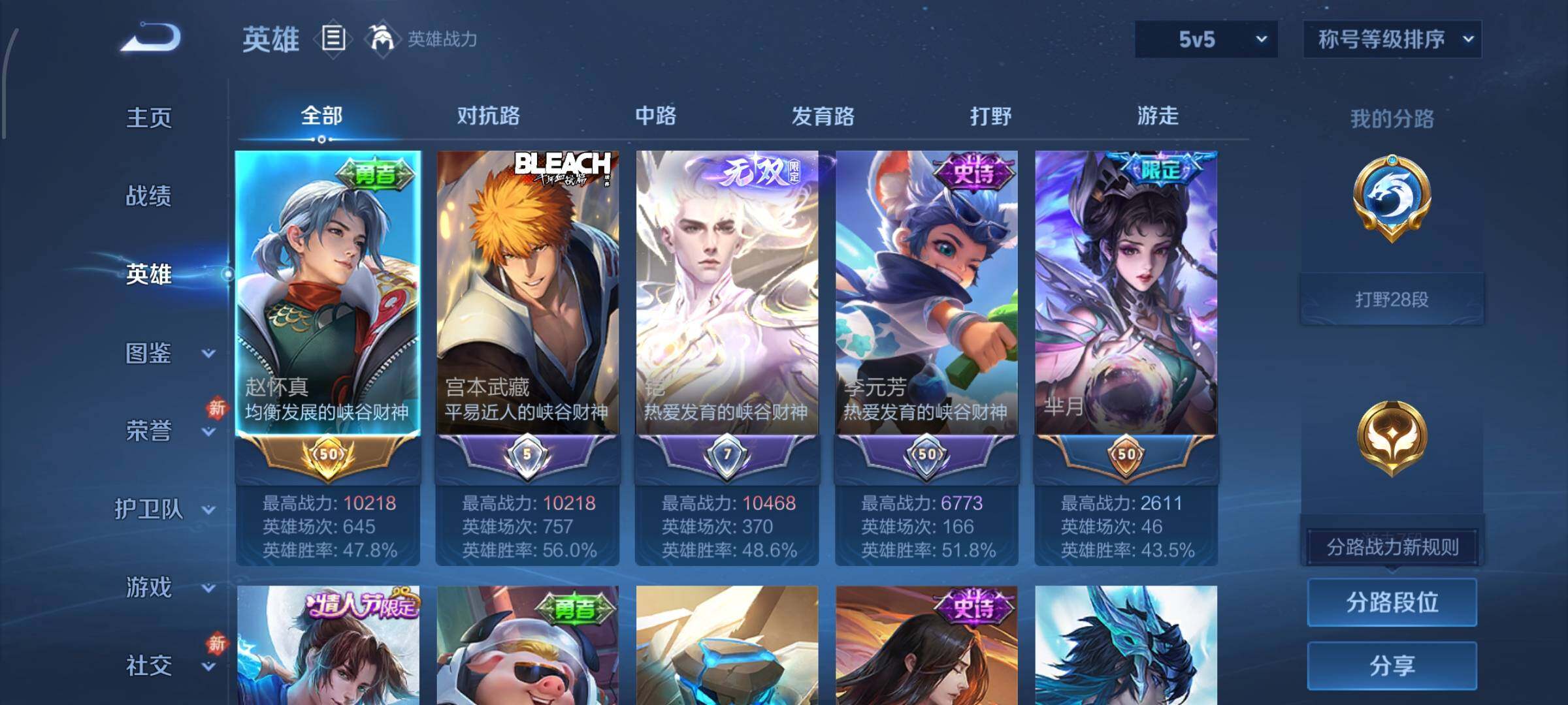 WZCMW4158691王者荣耀账号详情图3 WZCMW4158691王者荣耀账号详情图3