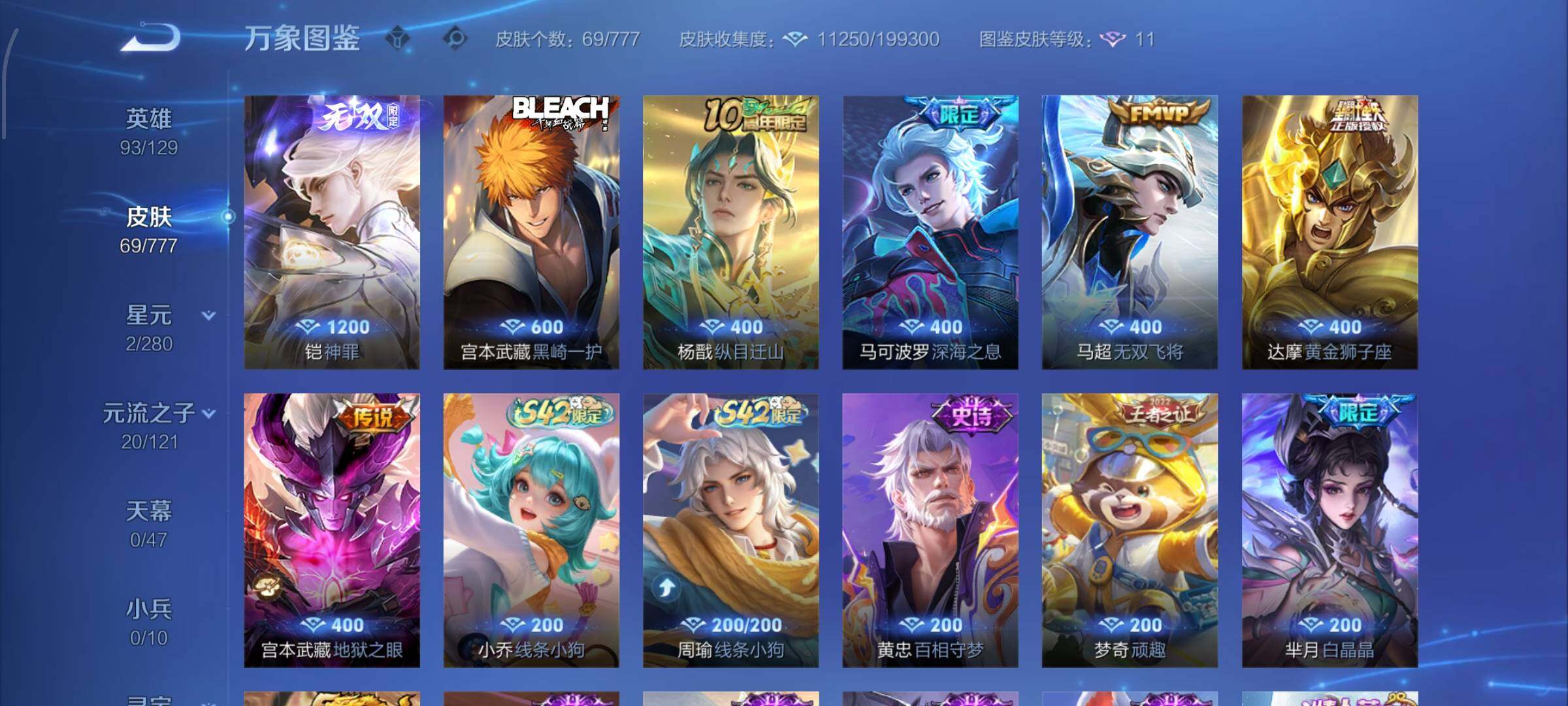 WZCMW4158691王者荣耀账号详情图6 WZCMW4158691王者荣耀账号详情图6