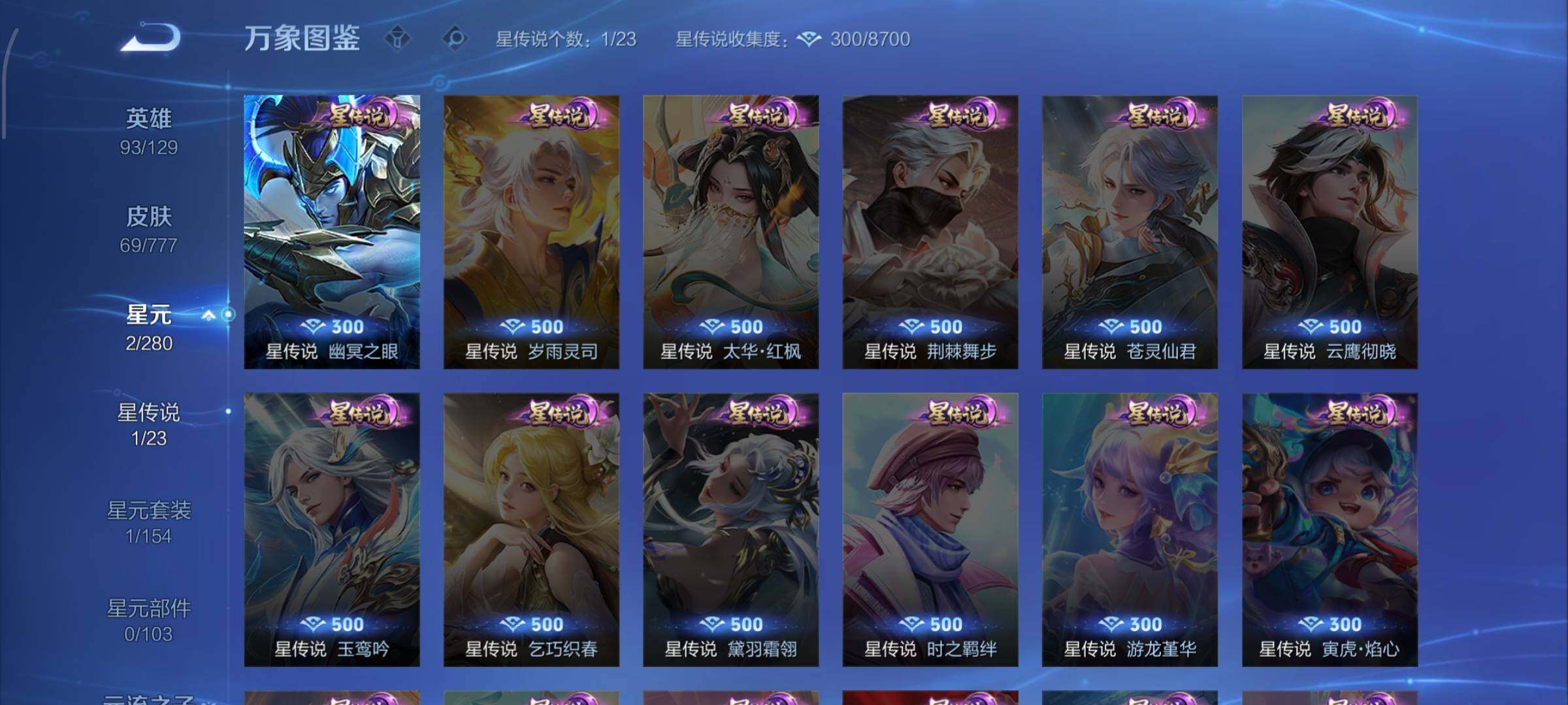 WZCMW4158691王者荣耀账号详情图9 WZCMW4158691王者荣耀账号详情图9