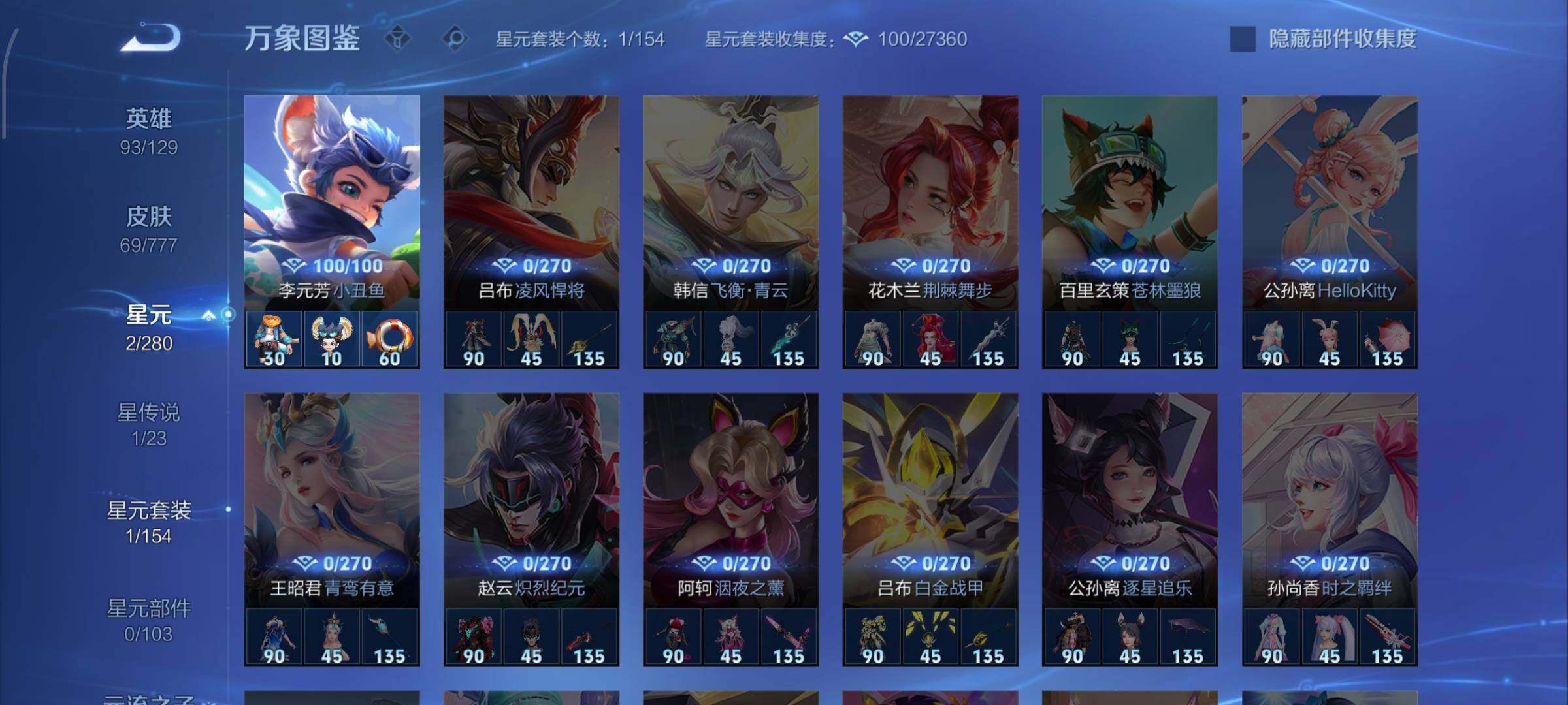 WZCMW4158691王者荣耀账号详情图10 WZCMW4158691王者荣耀账号详情图10