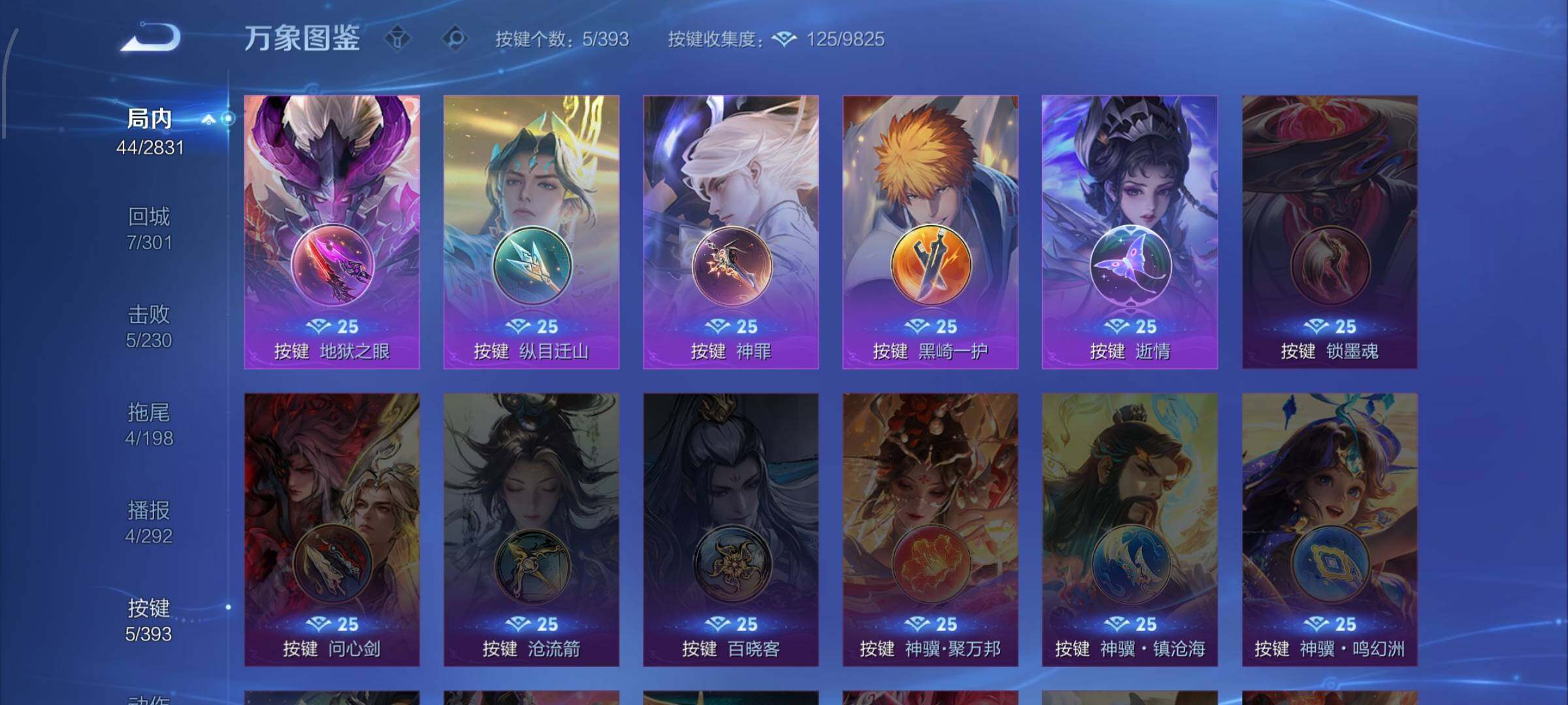 WZCMW4158691王者荣耀账号详情图12 WZCMW4158691王者荣耀账号详情图12