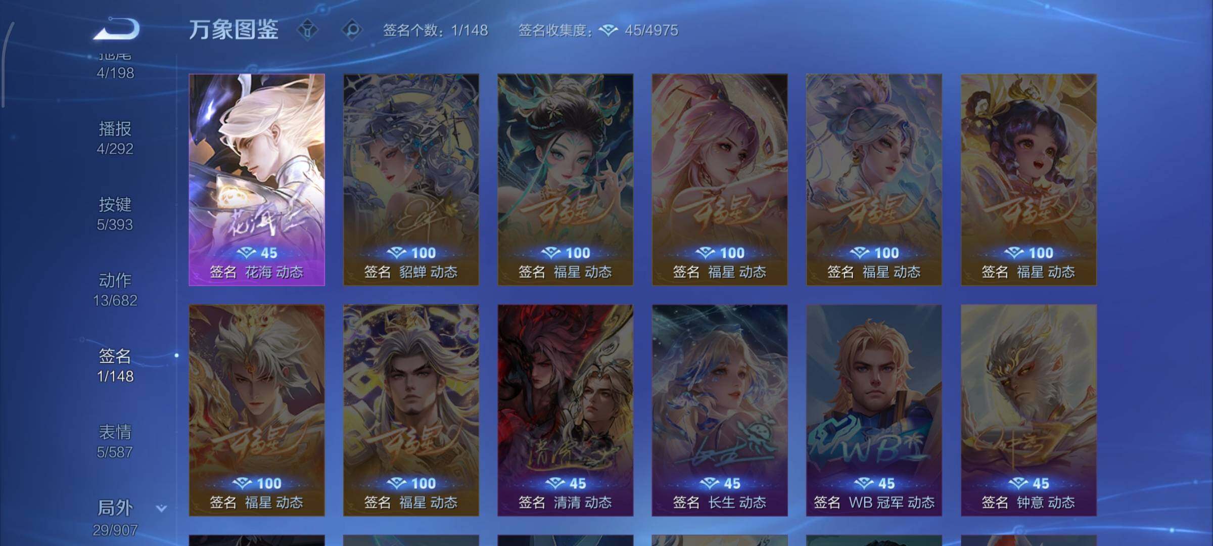 WZCMW4158691王者荣耀账号详情图13 WZCMW4158691王者荣耀账号详情图13