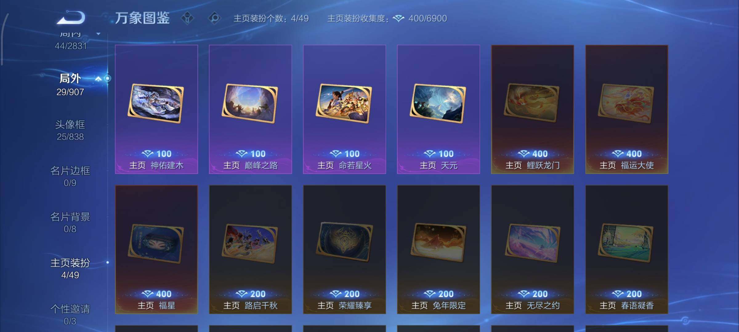 WZCMW4158691王者荣耀账号详情图14 WZCMW4158691王者荣耀账号详情图14