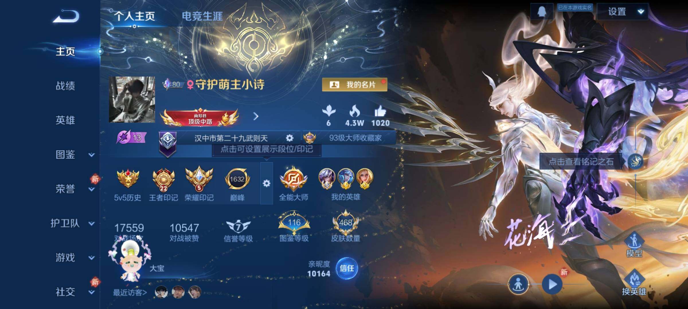 WZCMY4153951王者荣耀账号详情图2