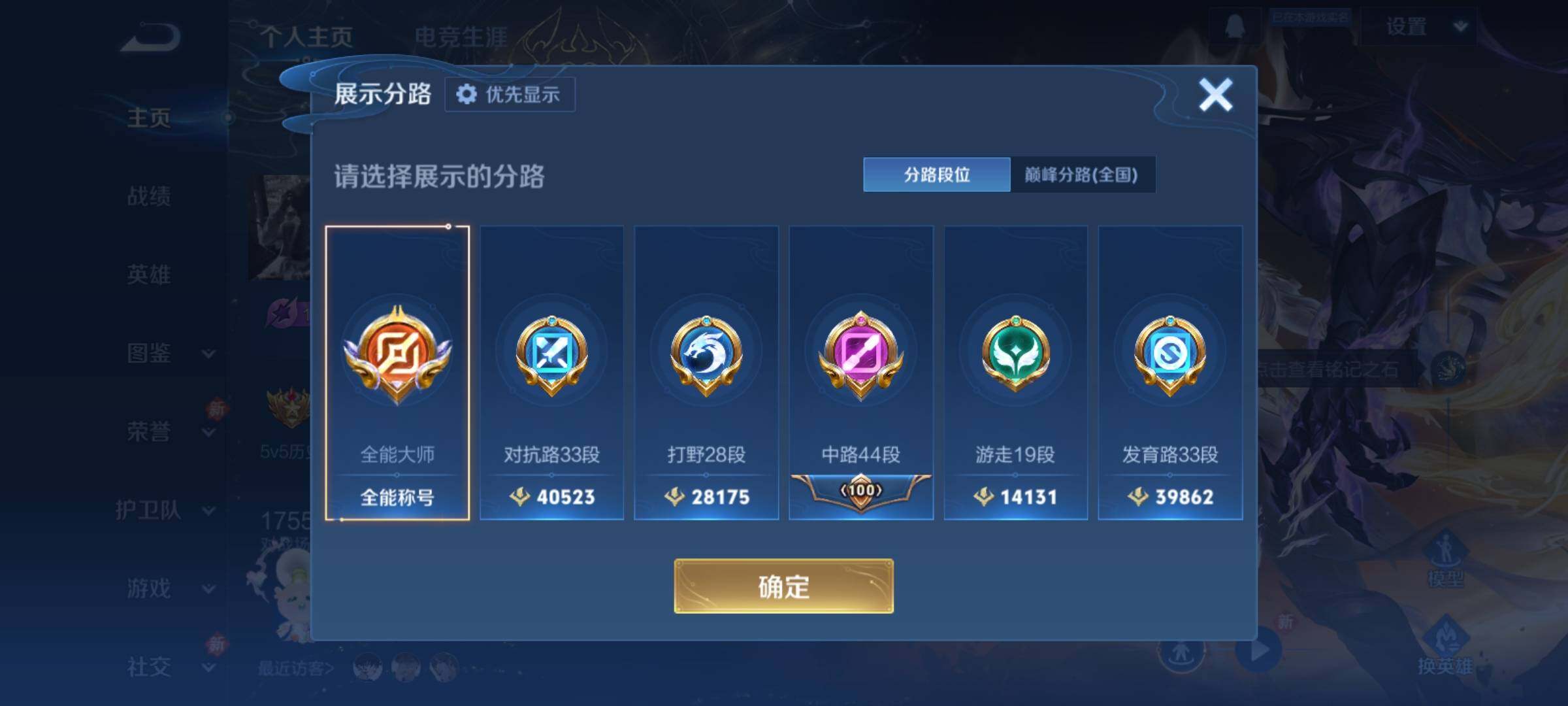 WZCMY4153951王者荣耀账号详情图5