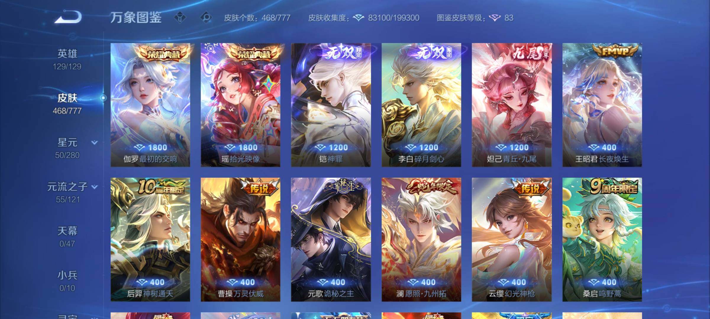 WZCMY4153951王者荣耀账号详情图9