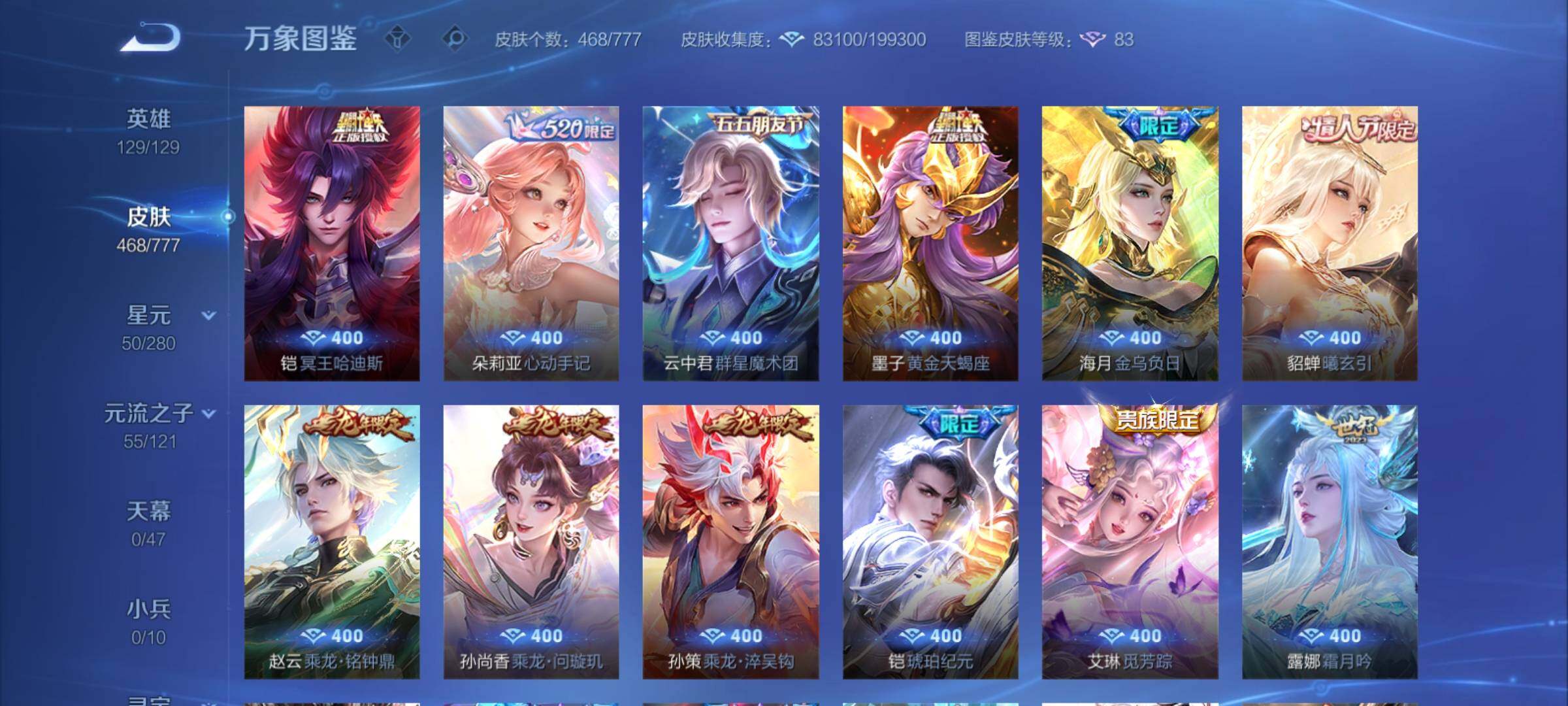 WZCMY4153951王者荣耀账号详情图10