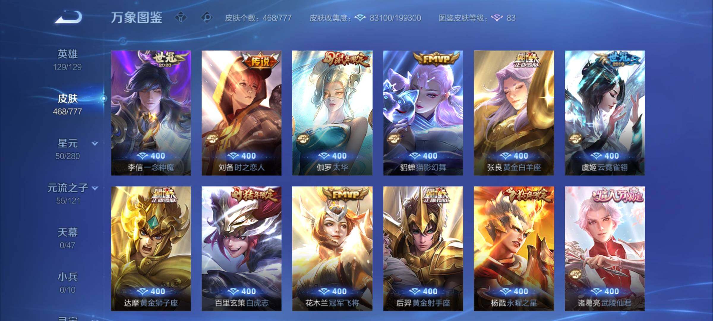 WZCMY4153951王者荣耀账号详情图13