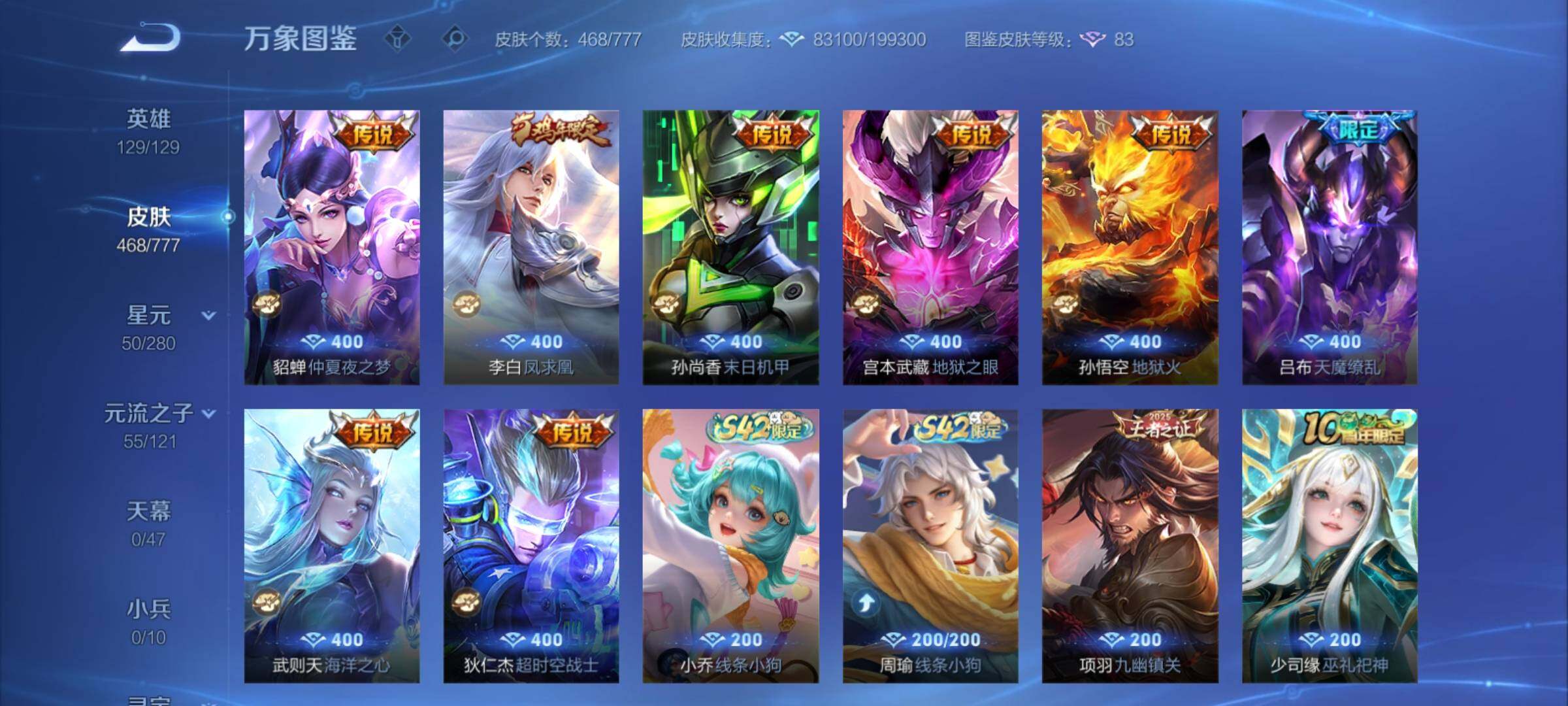 WZCMY4153951王者荣耀账号详情图14