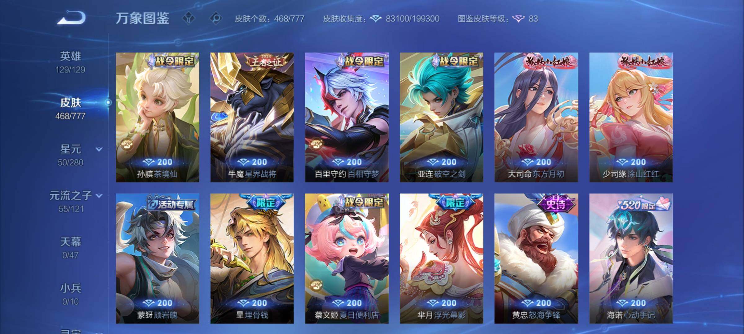 WZCMY4153951王者荣耀账号详情图16