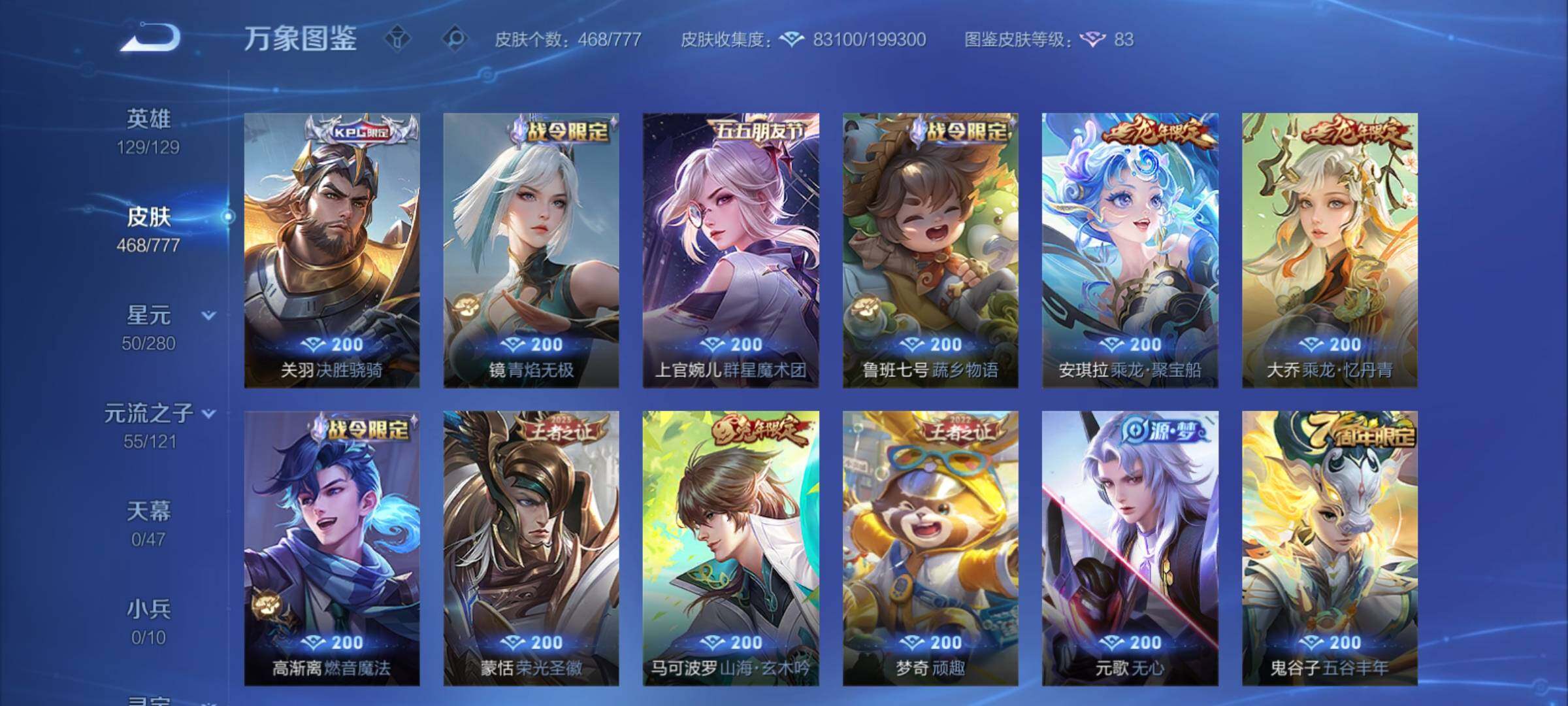 WZCMY4153951王者荣耀账号详情图17