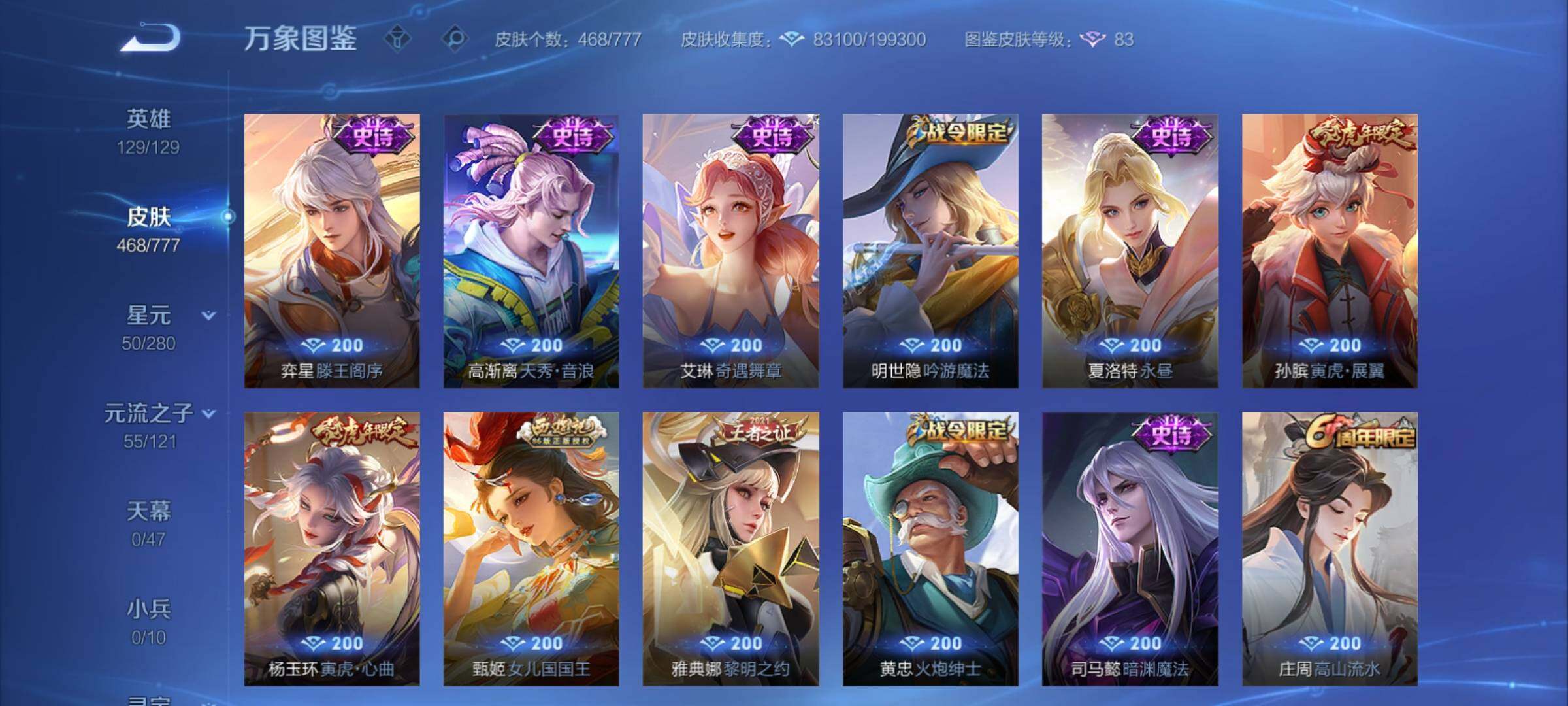 WZCMY4153951王者荣耀账号详情图18