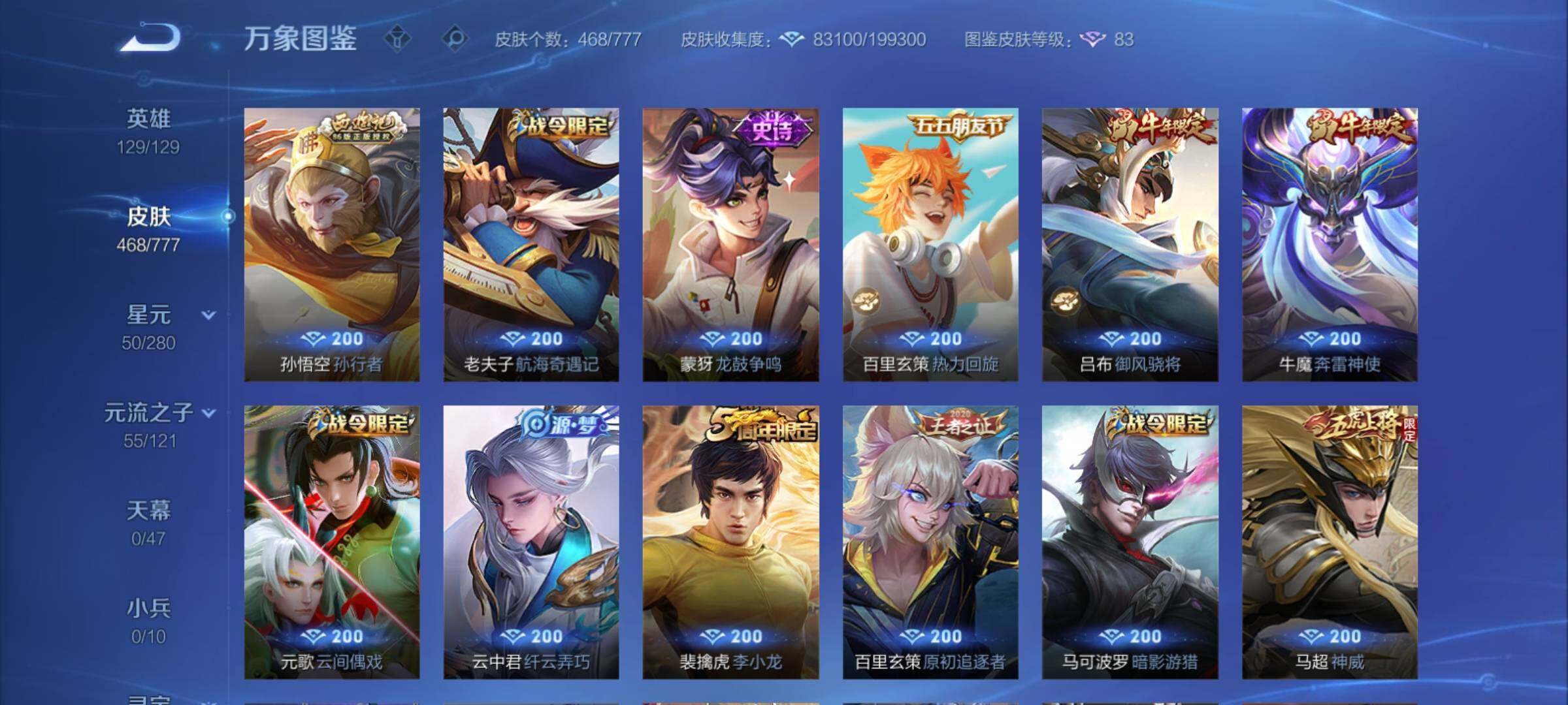 WZCMY4153951王者荣耀账号详情图19