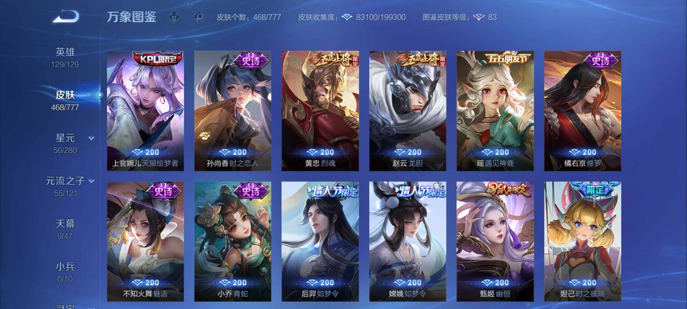 WZCMY4153951王者荣耀账号详情图20