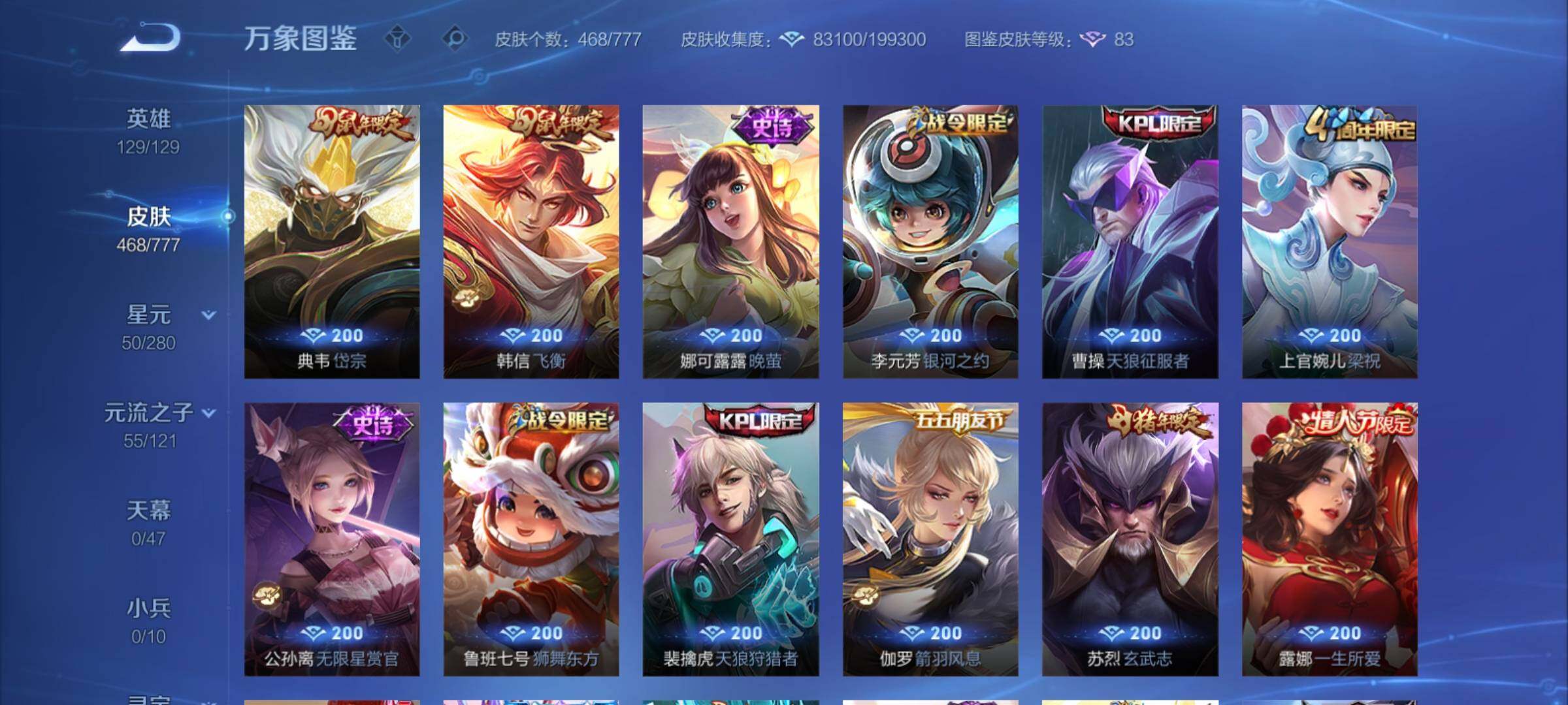 WZCMY4153951王者荣耀账号详情图21