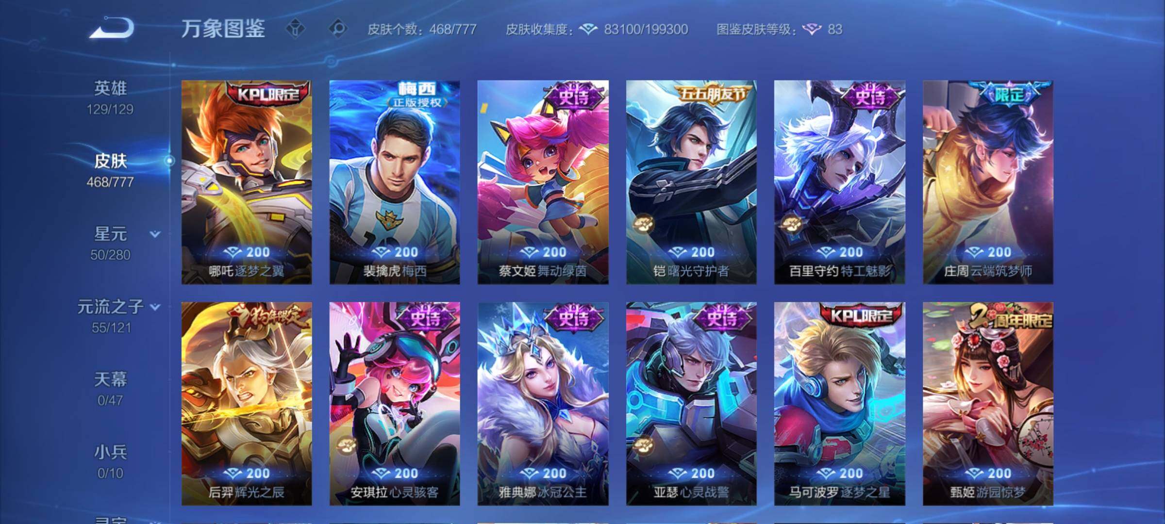 WZCMY4153951王者荣耀账号详情图22