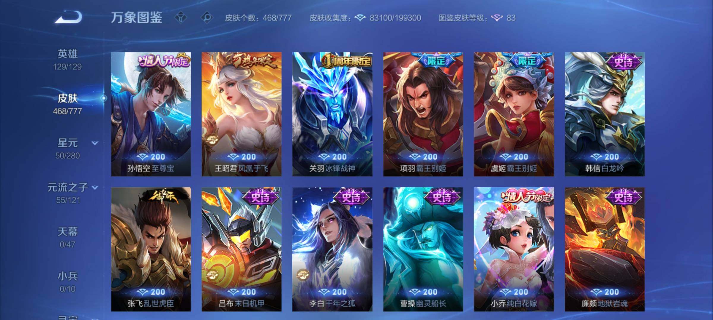 WZCMY4153951王者荣耀账号详情图23