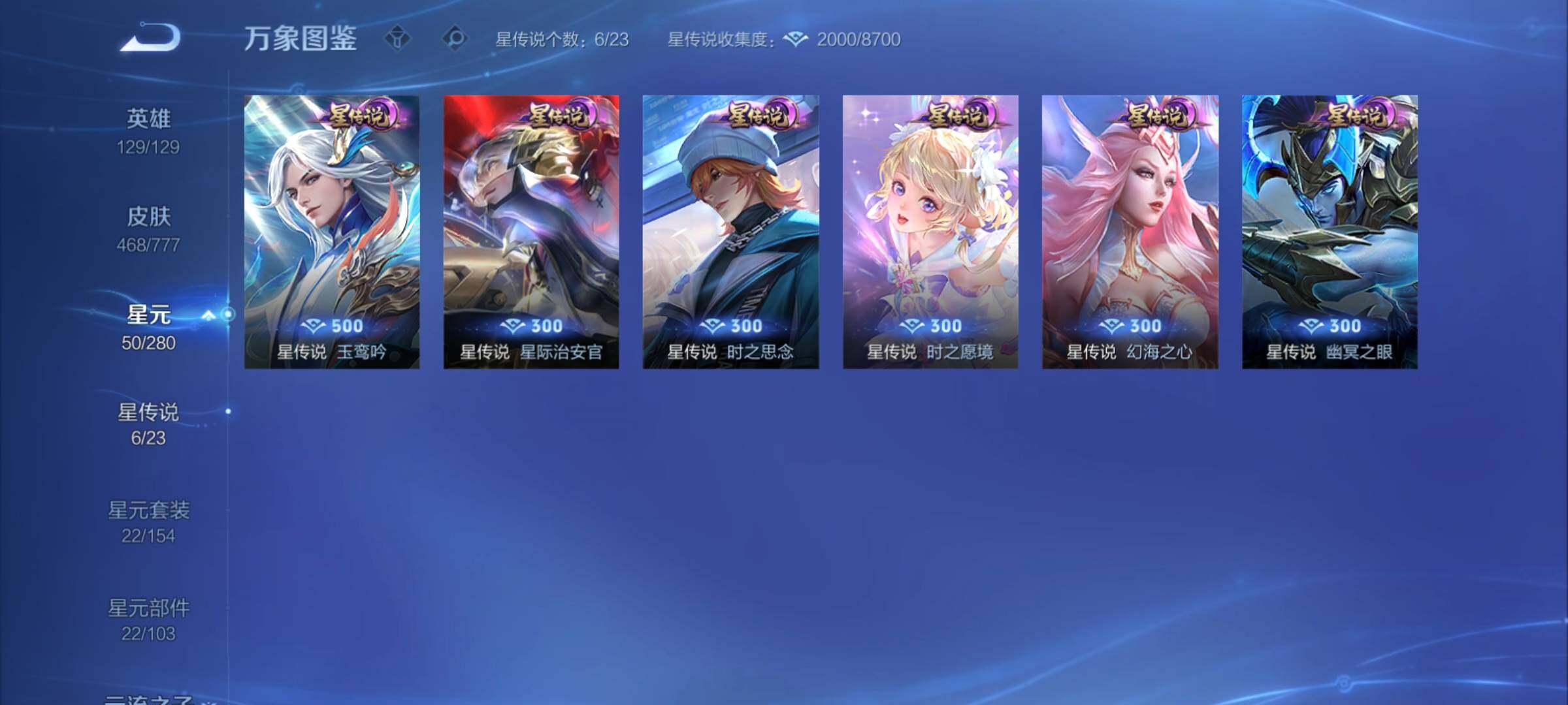 WZCMY4153951王者荣耀账号详情图24