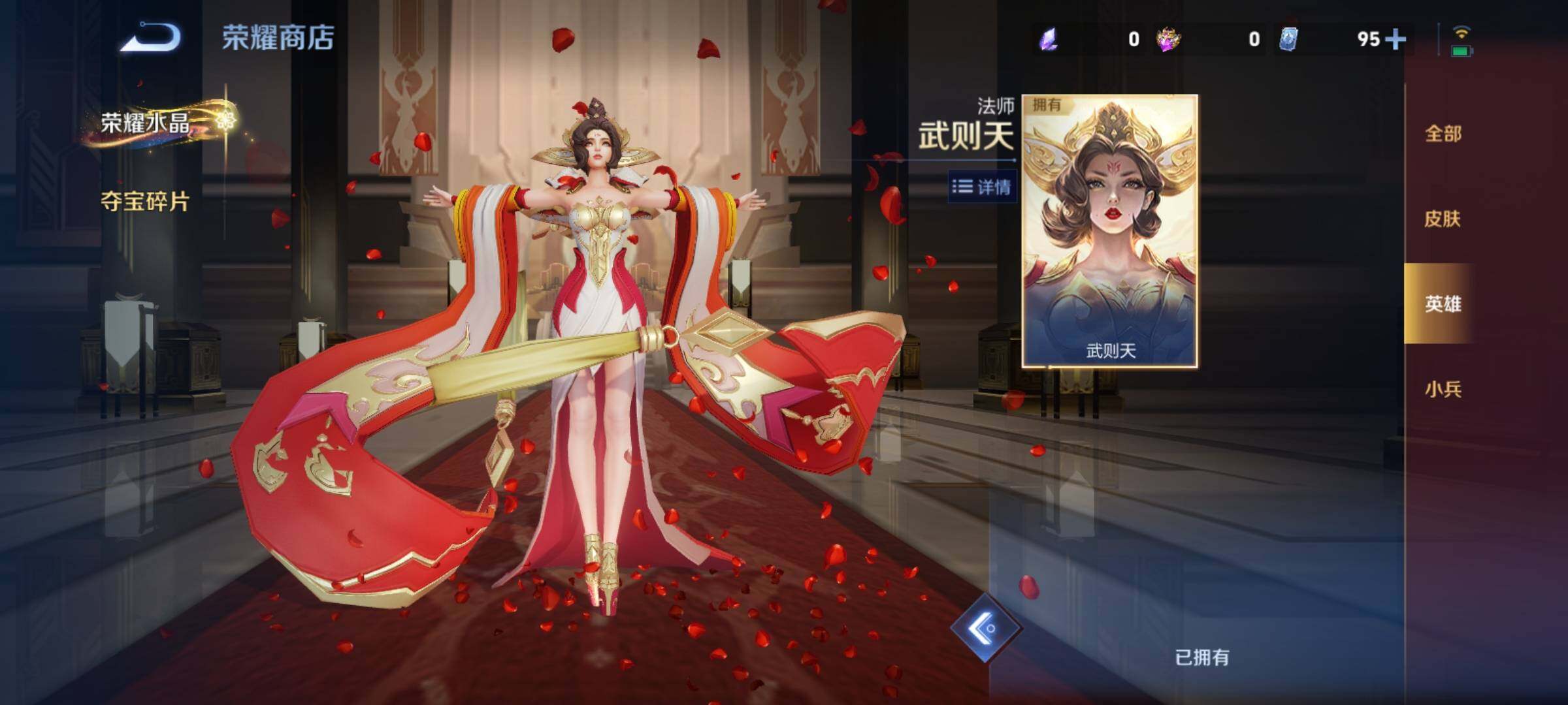 WZCMY4153951王者荣耀账号详情图27