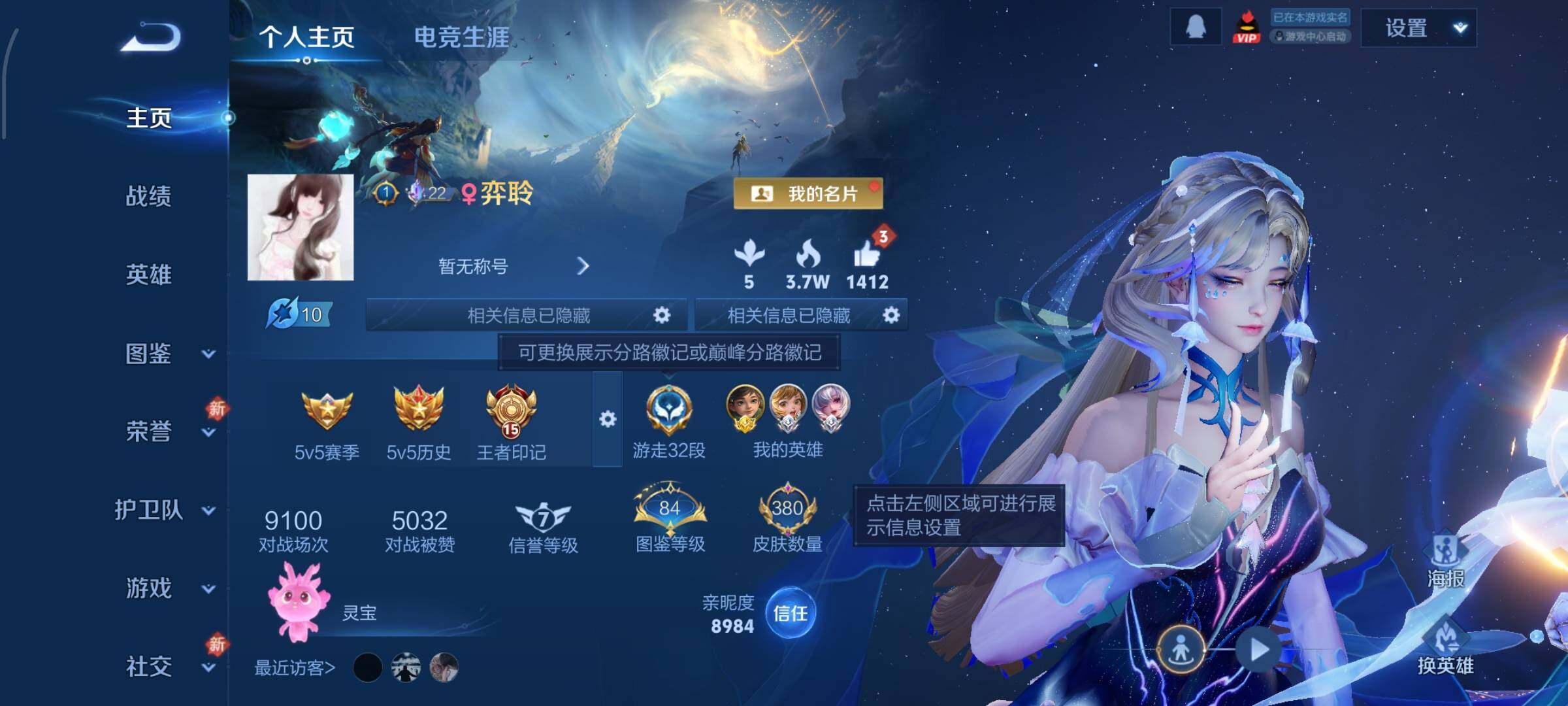 WZCMW4157702王者荣耀账号详情图2 WZCMW4157702王者荣耀账号详情图2