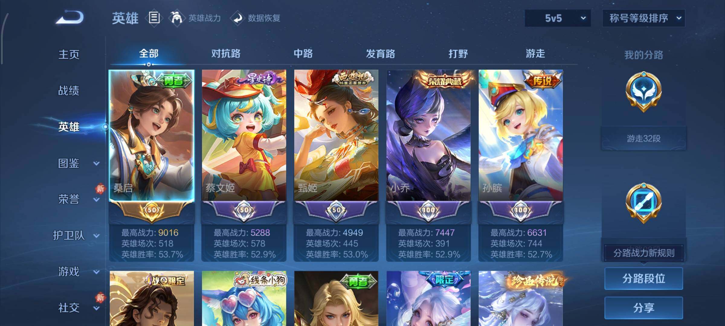 WZCMW4157702王者荣耀账号详情图3 WZCMW4157702王者荣耀账号详情图3