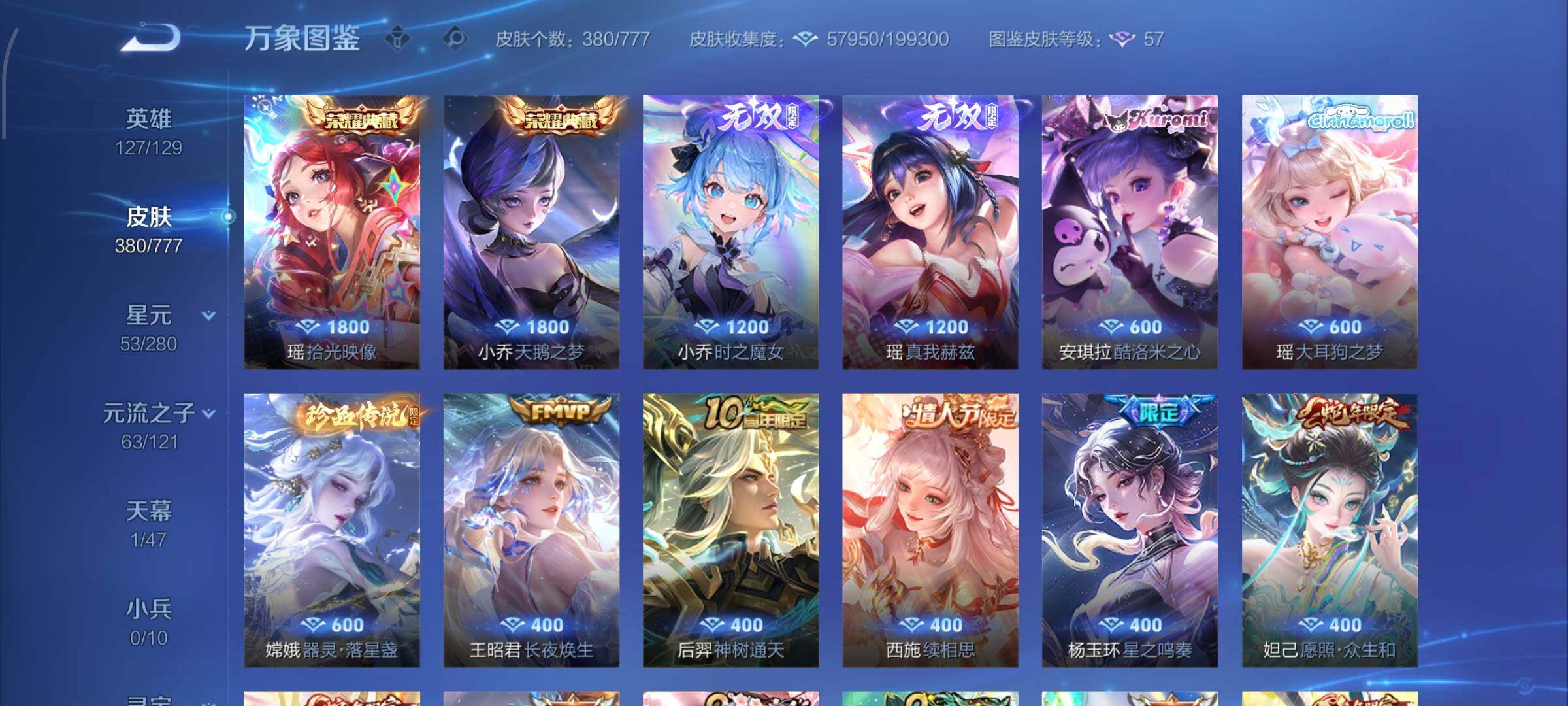 WZCMW4157702王者荣耀账号详情图8 WZCMW4157702王者荣耀账号详情图8