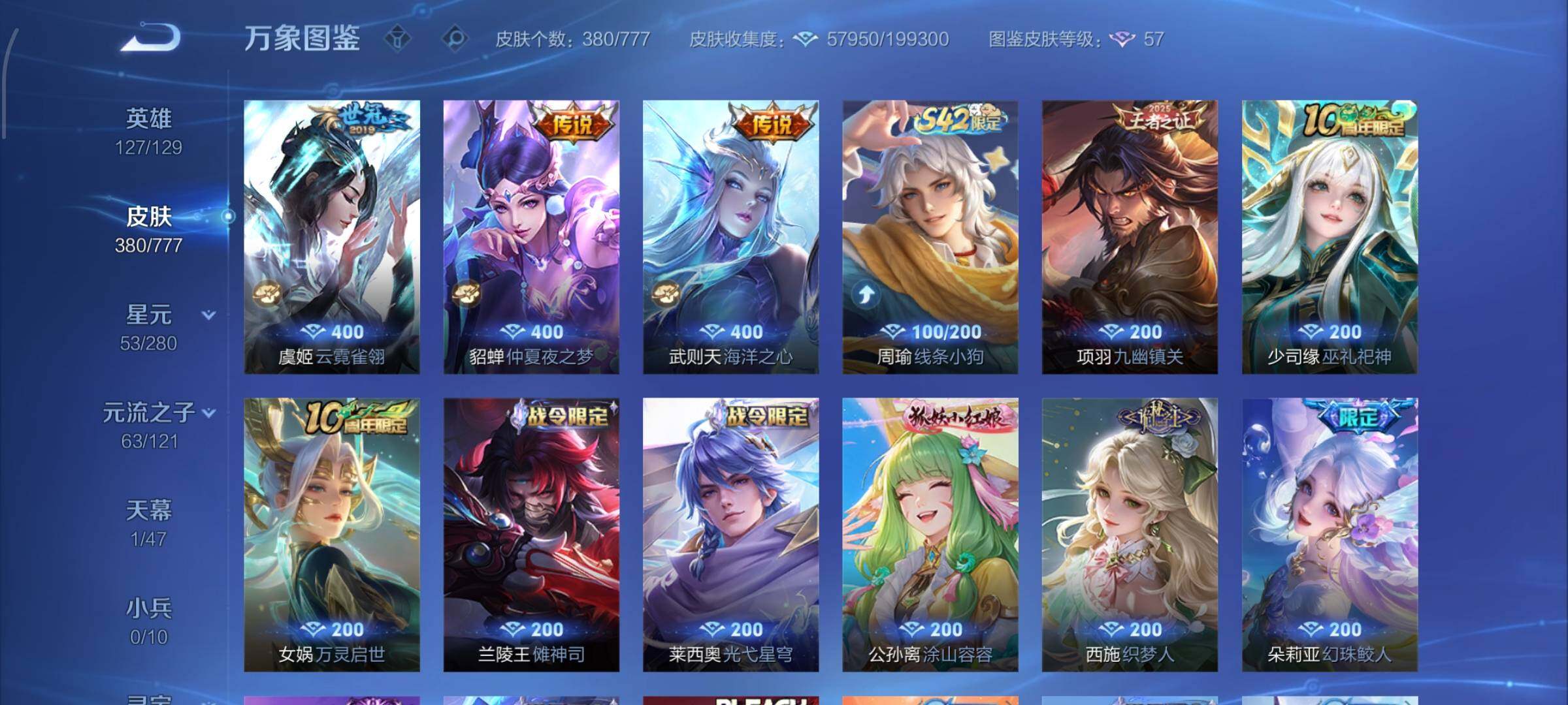 WZCMW4157702王者荣耀账号详情图10 WZCMW4157702王者荣耀账号详情图10