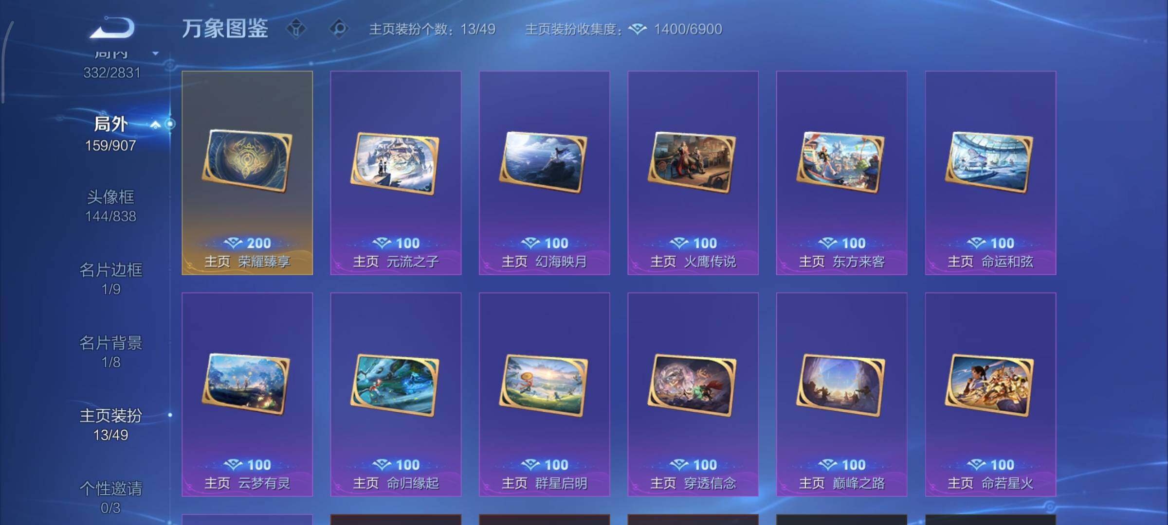 WZCMW4157702王者荣耀账号详情图17 WZCMW4157702王者荣耀账号详情图17