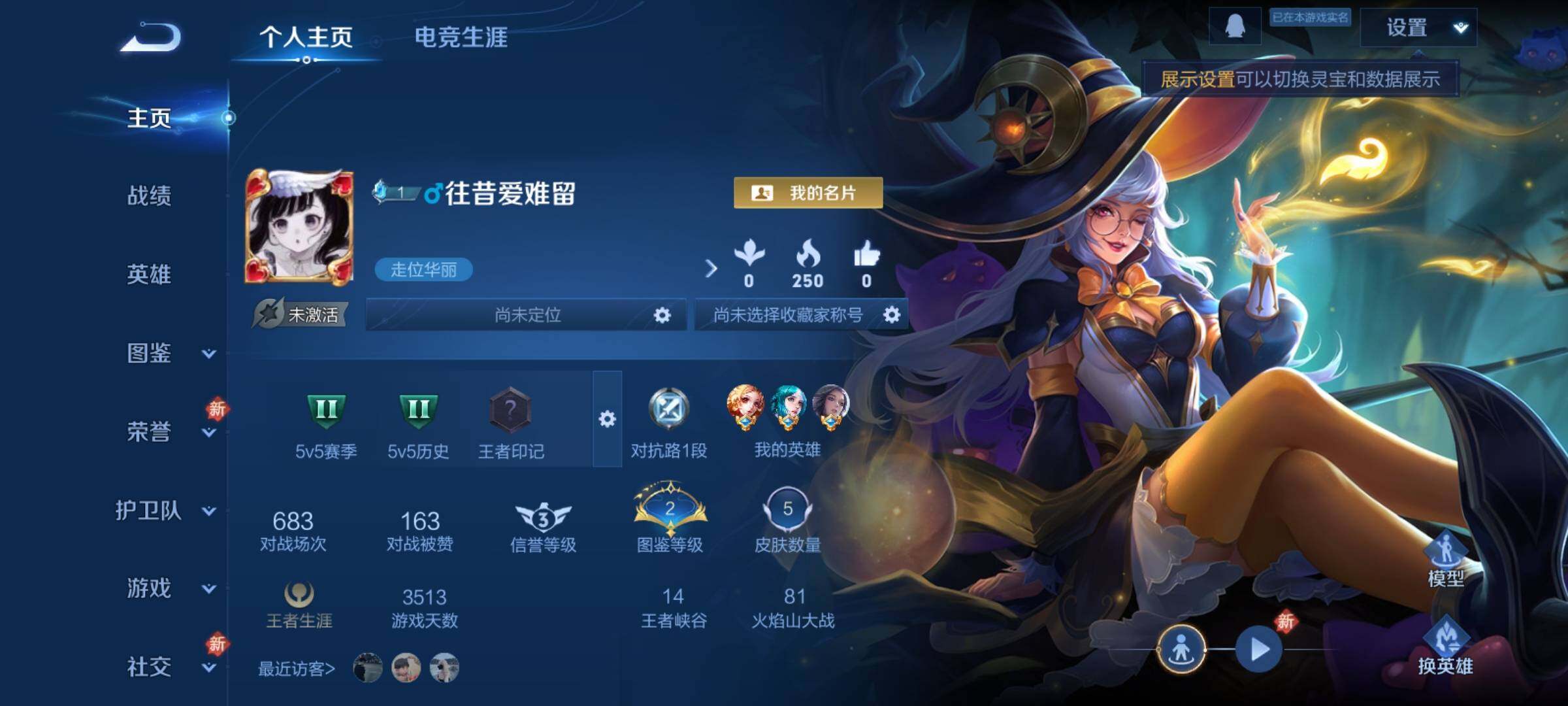 WZCMY4153955王者荣耀账号详情图2