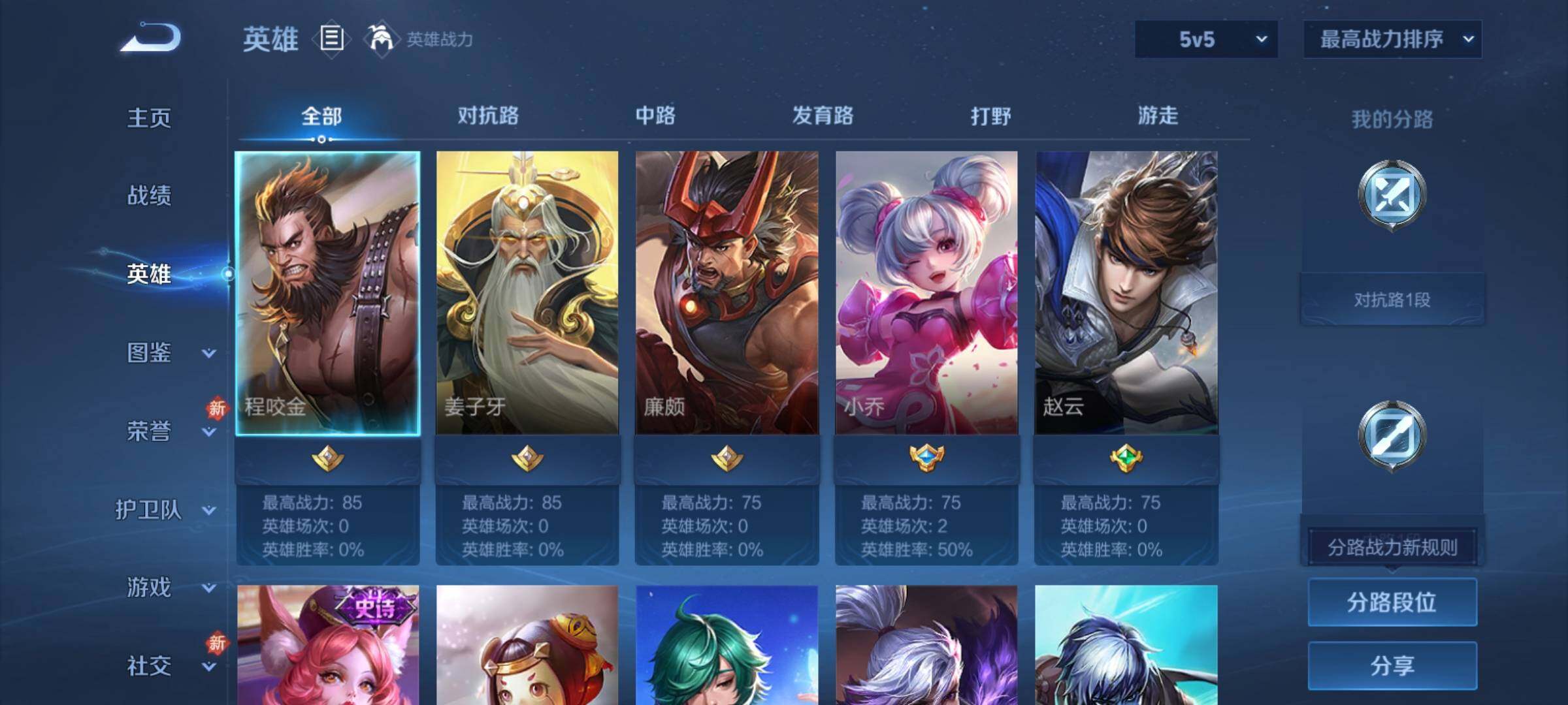 WZCMY4153955王者荣耀账号详情图3