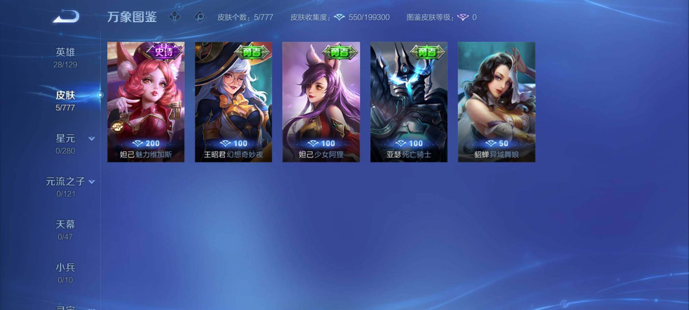 WZCMY4153955王者荣耀账号详情图6