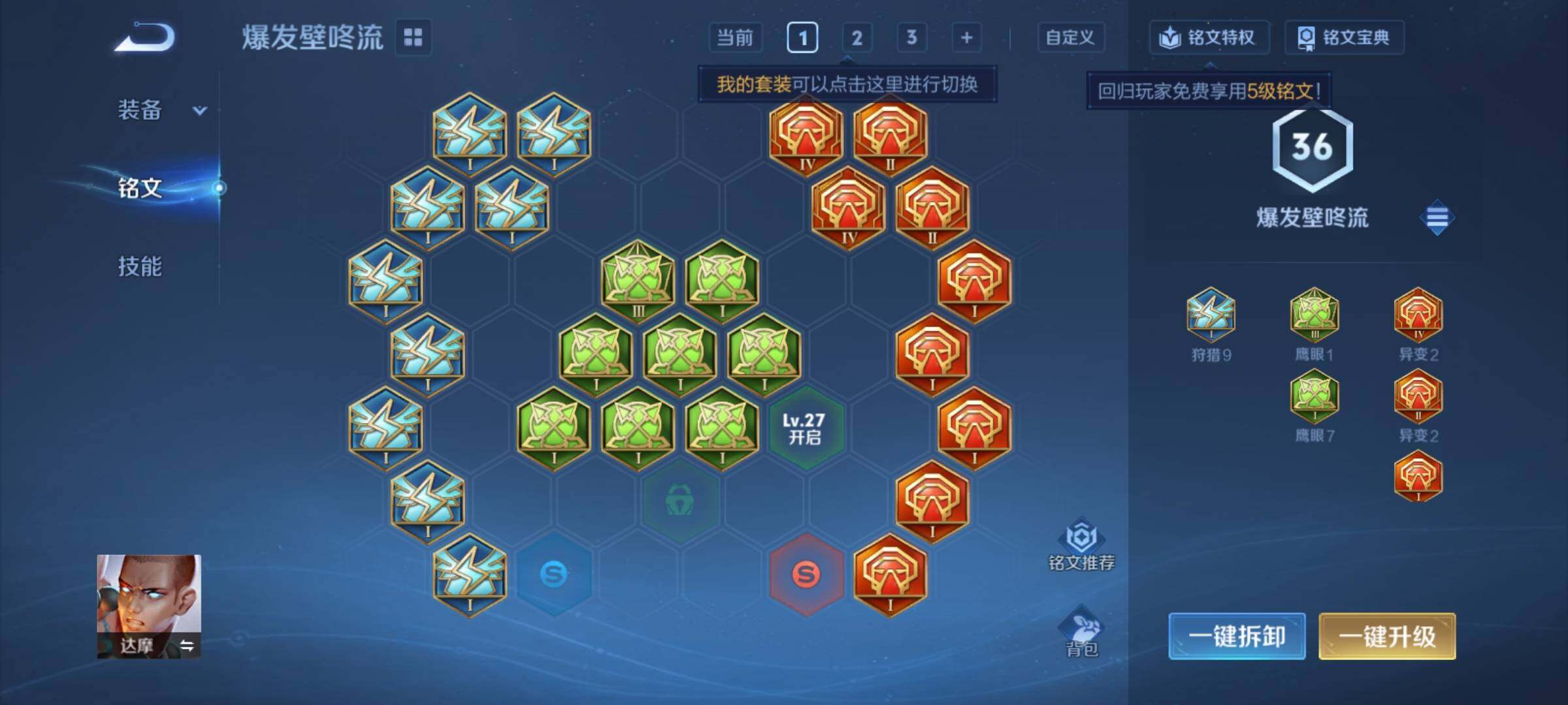 WZCMY4153955王者荣耀账号详情图7