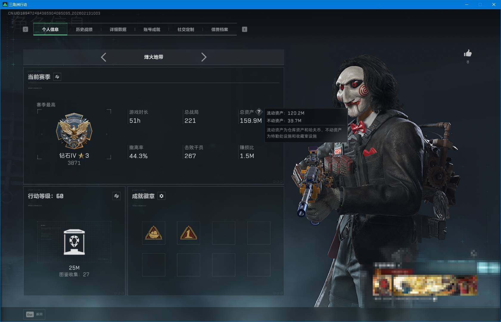 SJZEY442793三角洲行动账号详情图5