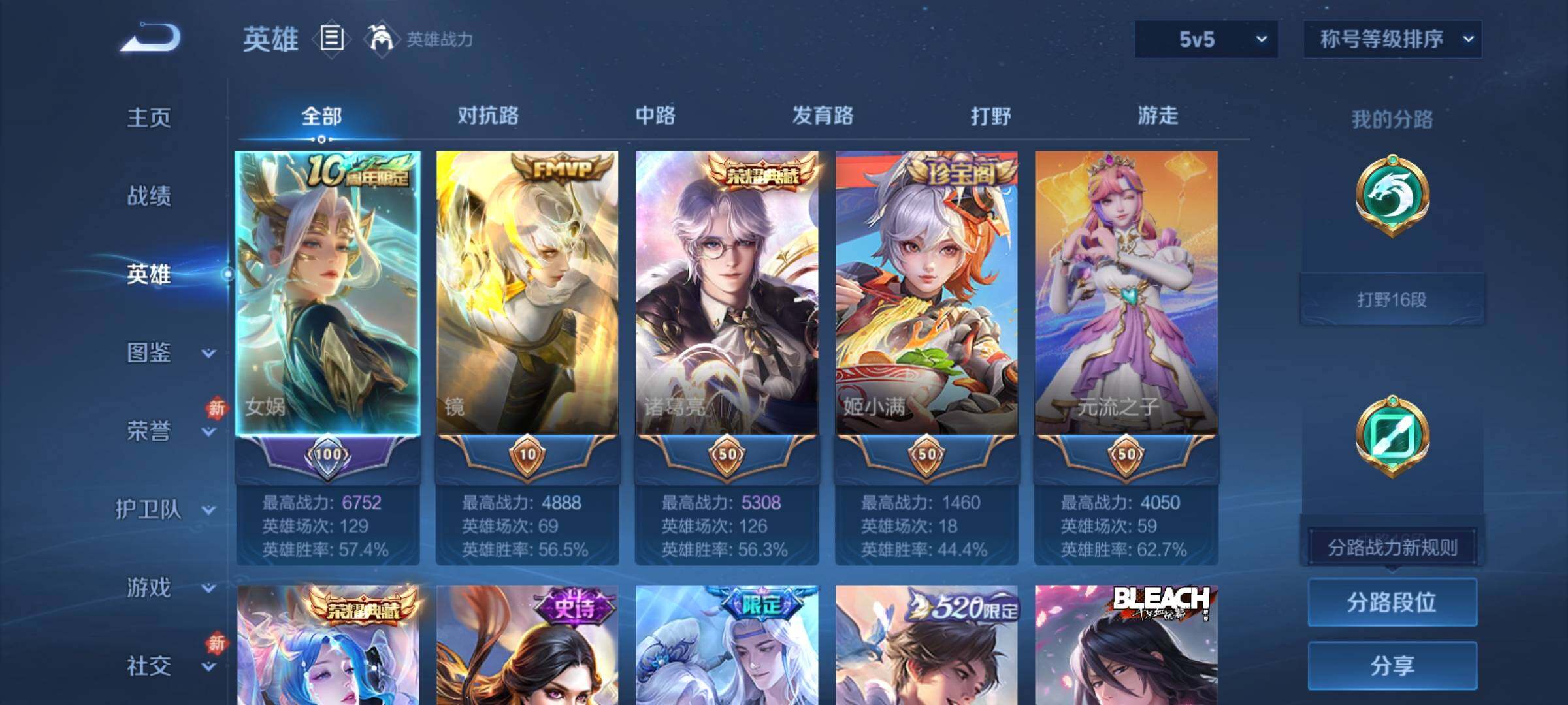 WZCMY4153973王者荣耀账号详情图3