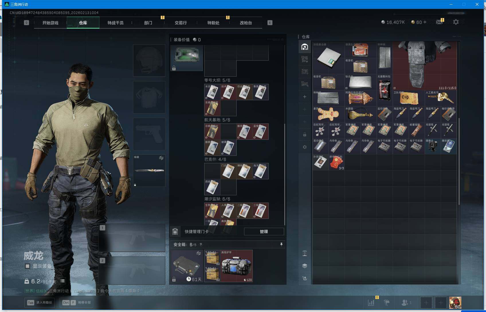 SJZEY442793三角洲行动账号详情图9