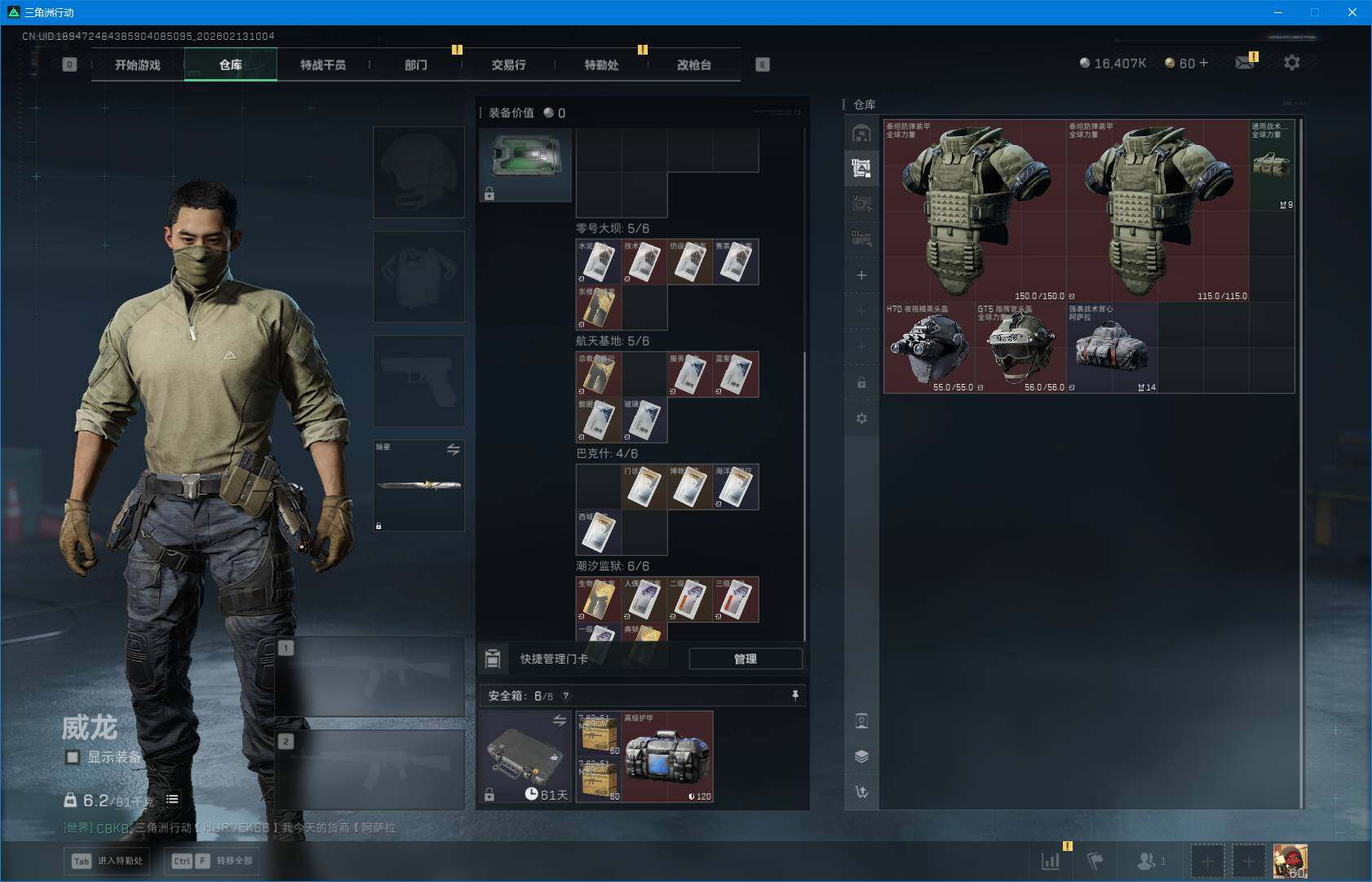 SJZEY442793三角洲行动账号详情图10