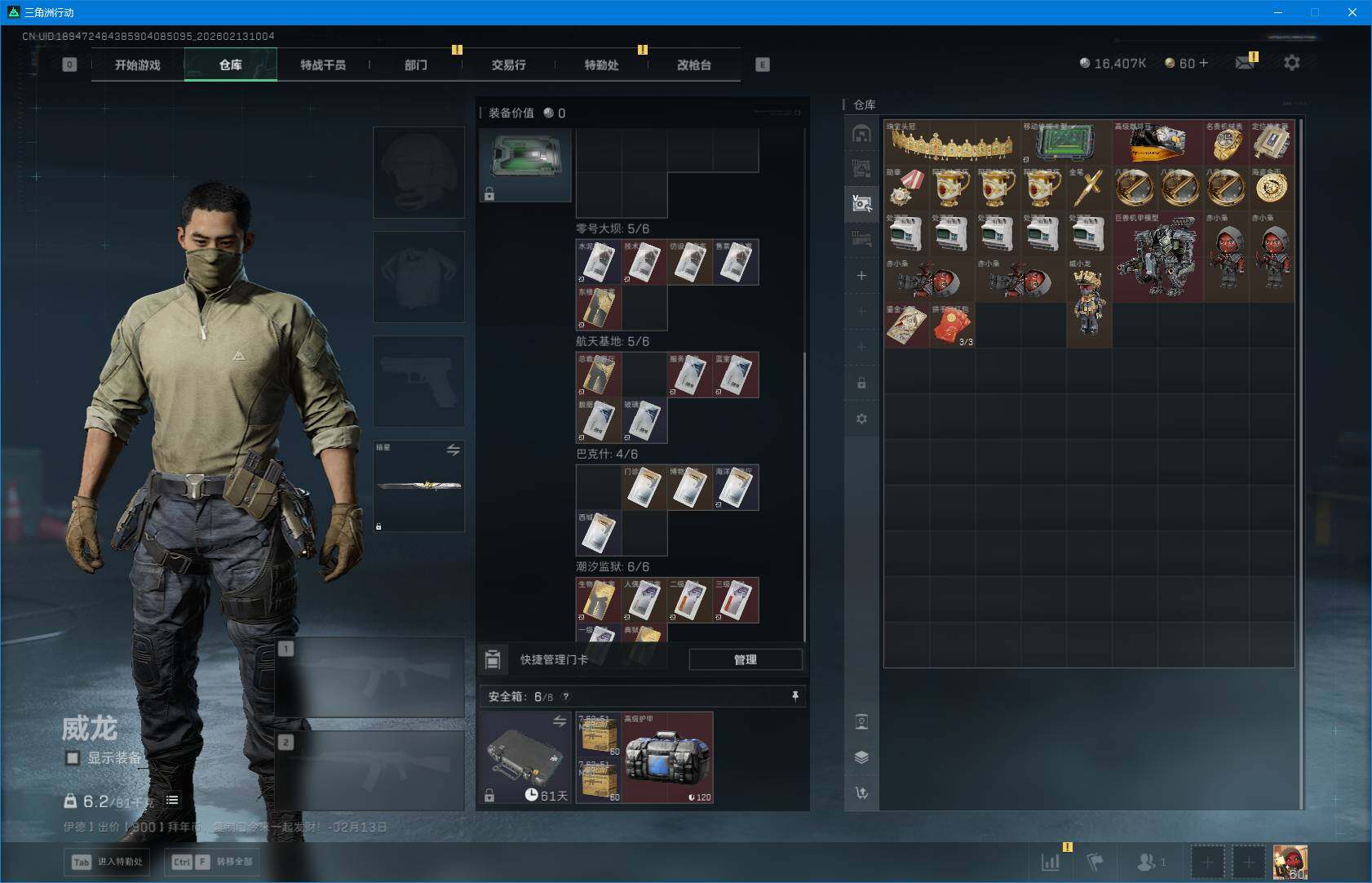 SJZEY442793三角洲行动账号详情图11