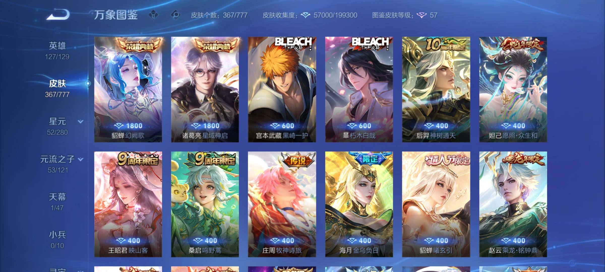 WZCMY4153973王者荣耀账号详情图6