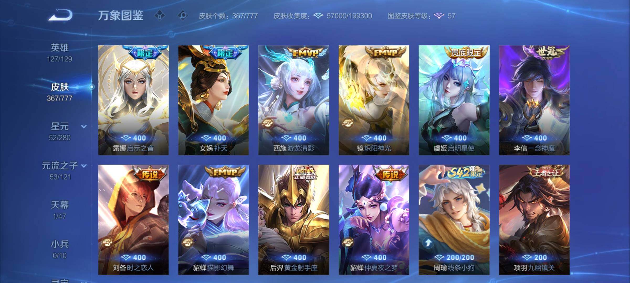 WZCMY4153973王者荣耀账号详情图8