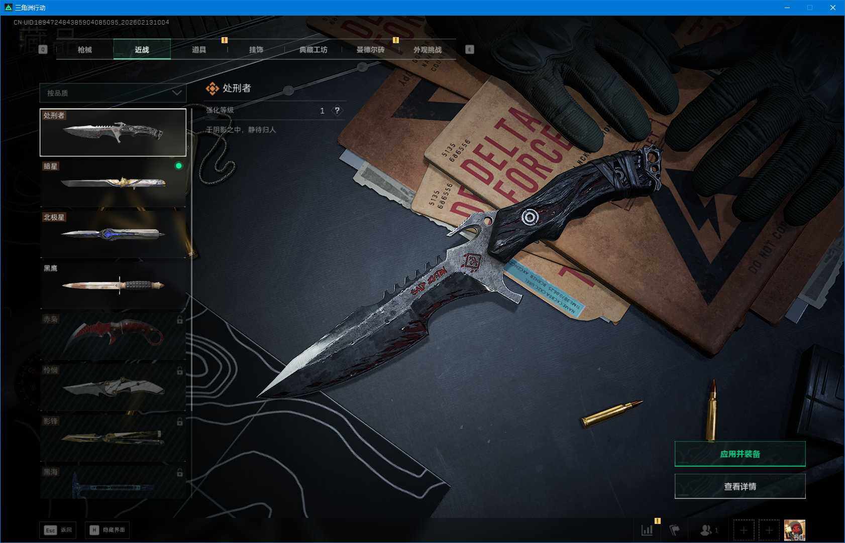 SJZEY442793三角洲行动账号详情图15