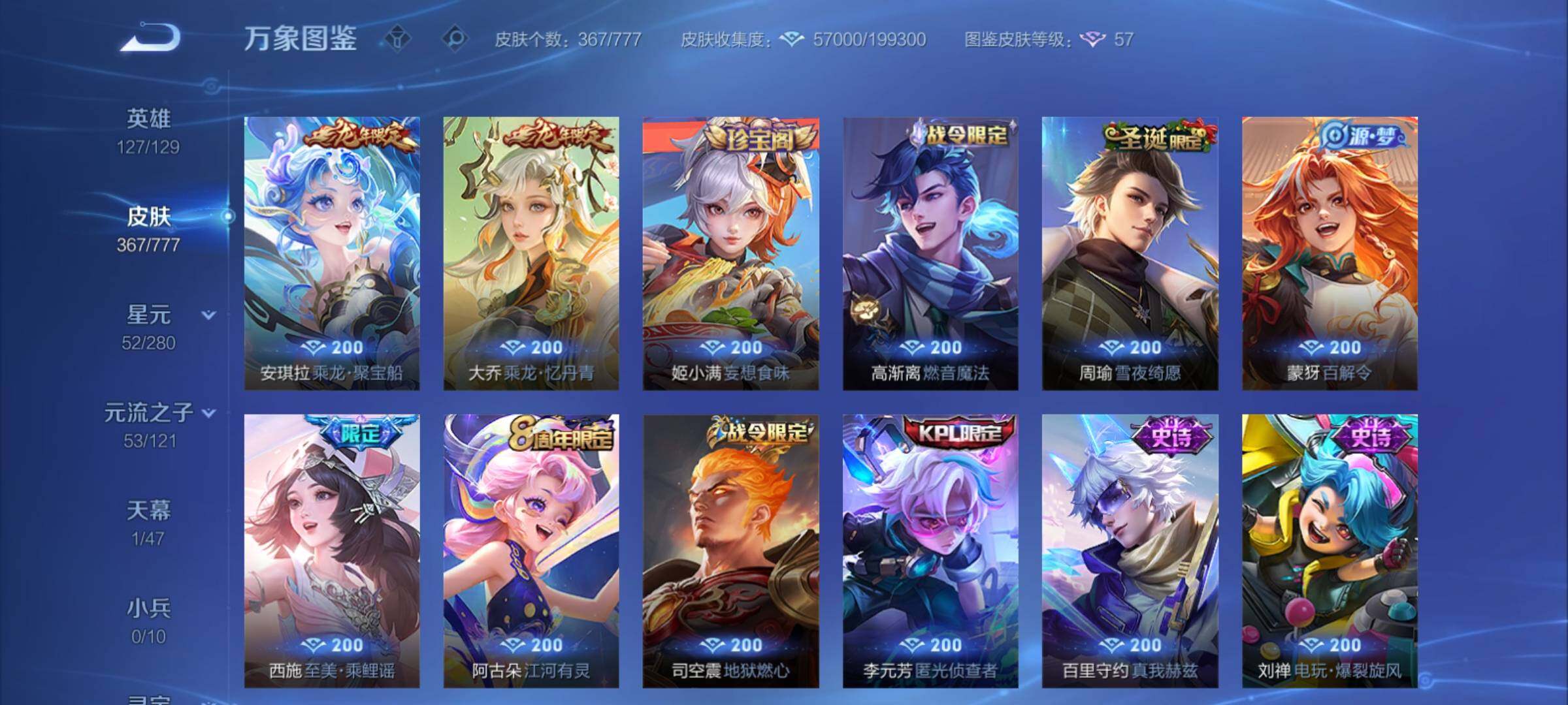 WZCMY4153973王者荣耀账号详情图11