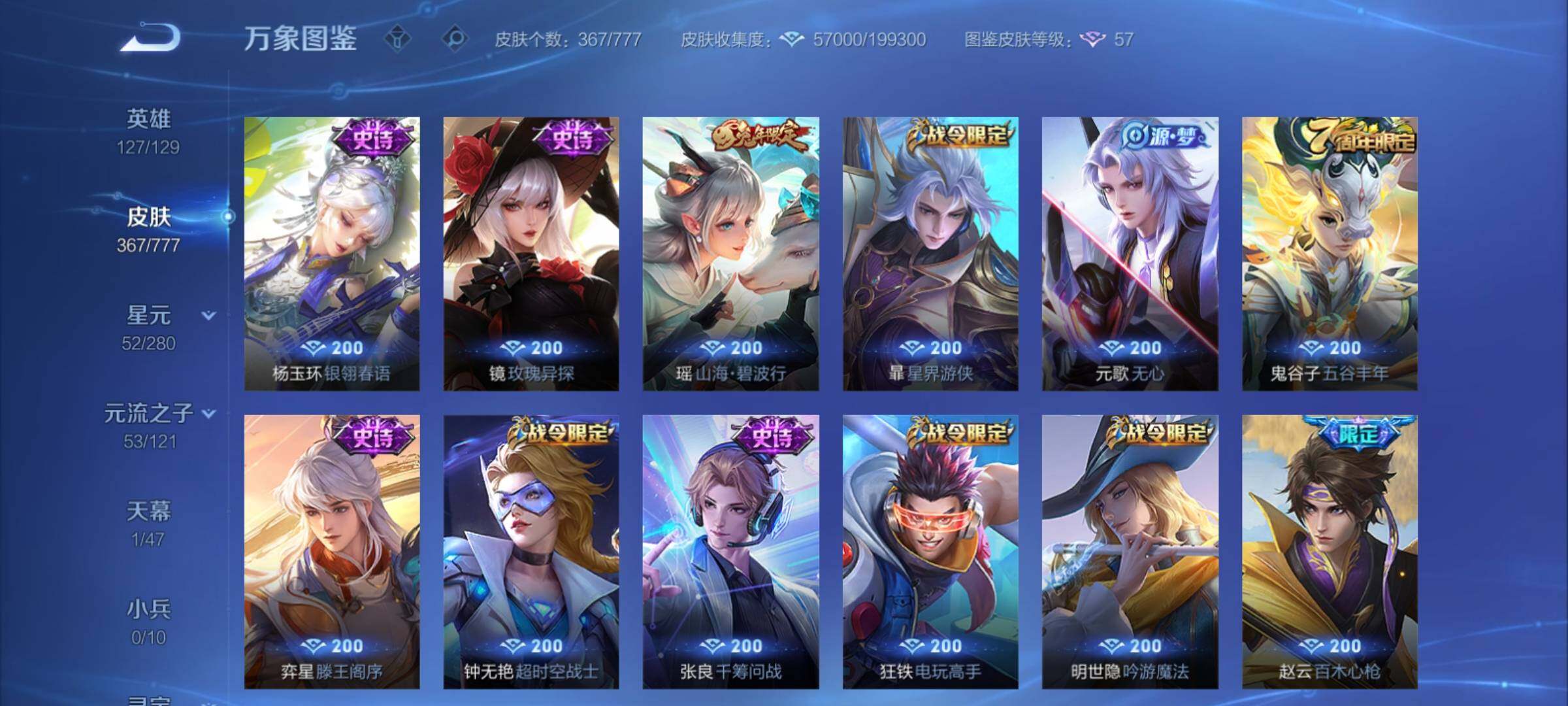 WZCMY4153973王者荣耀账号详情图12